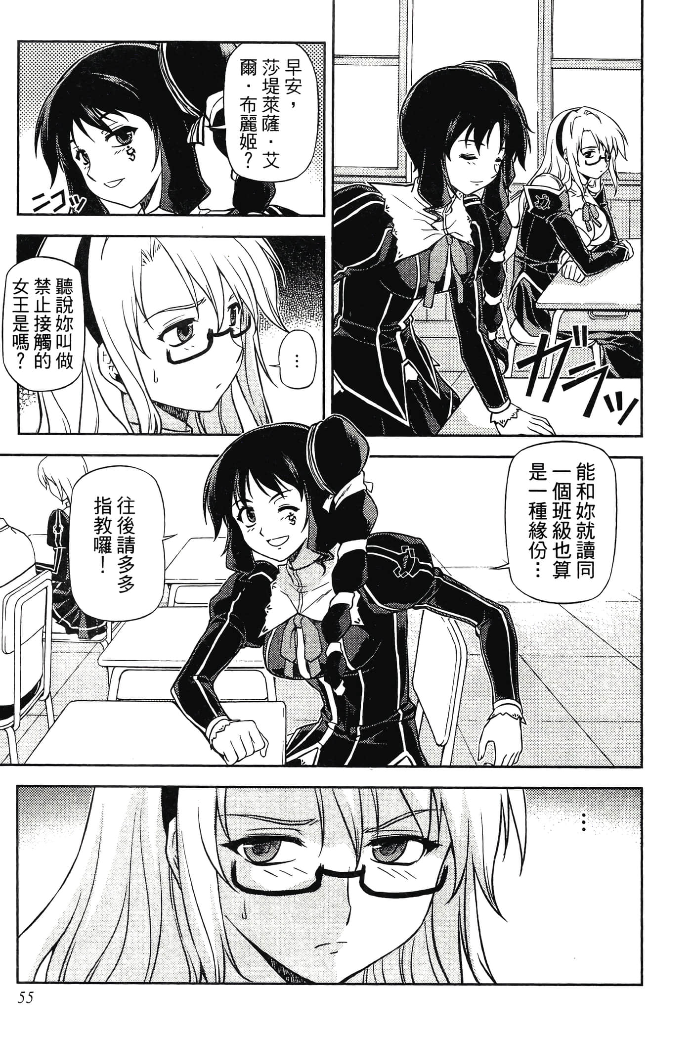 第 55 页