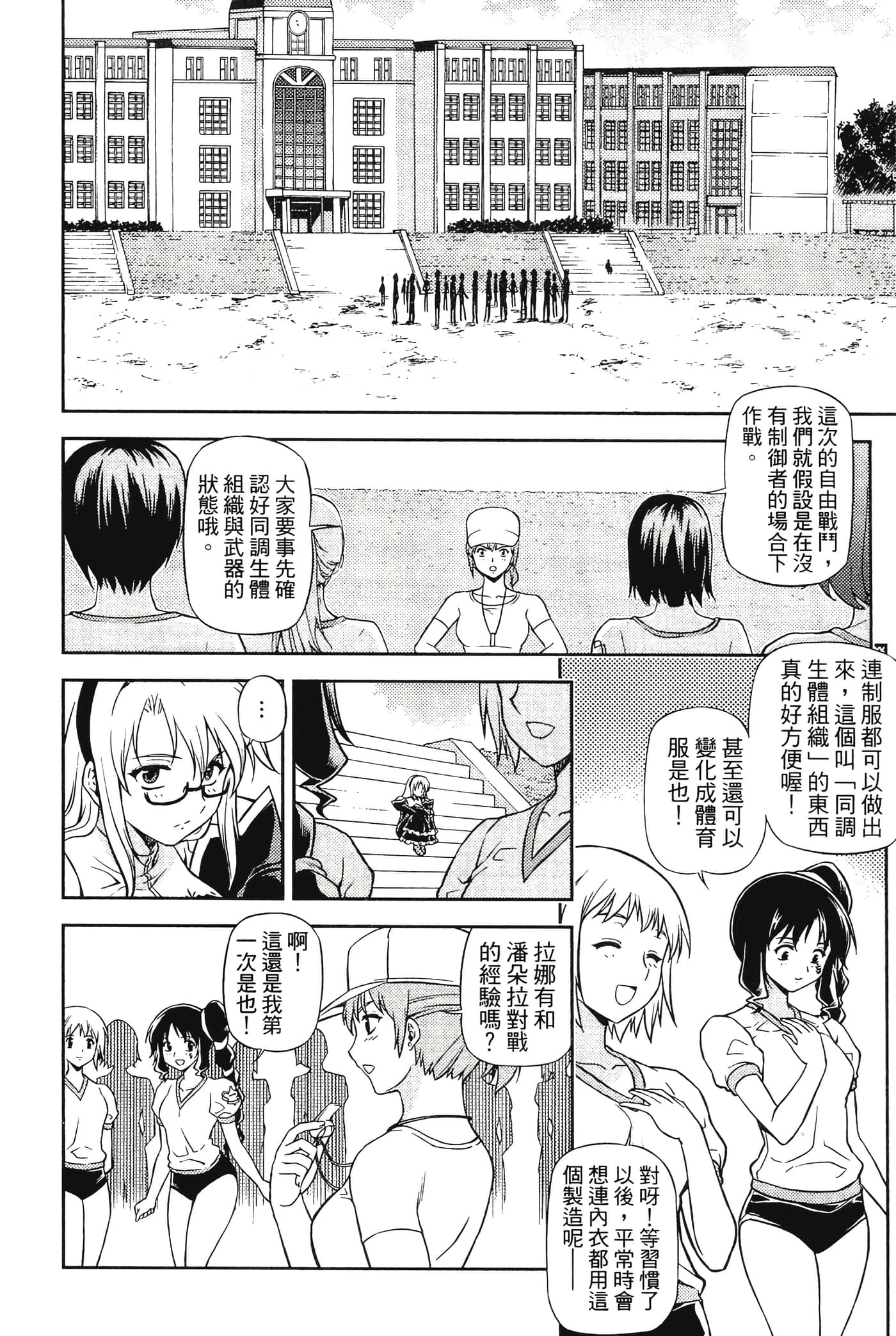 第 56 页