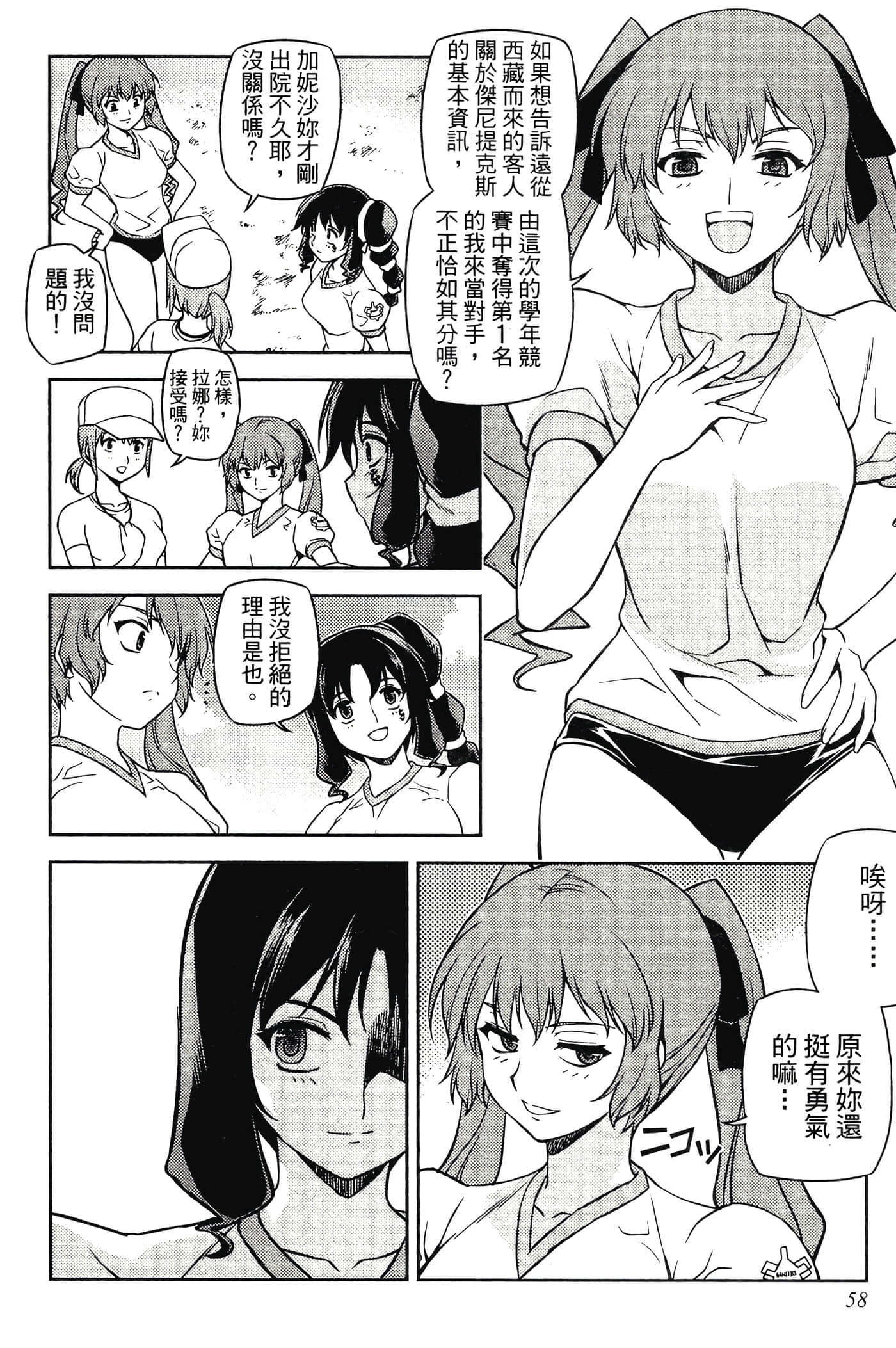 第 58 页