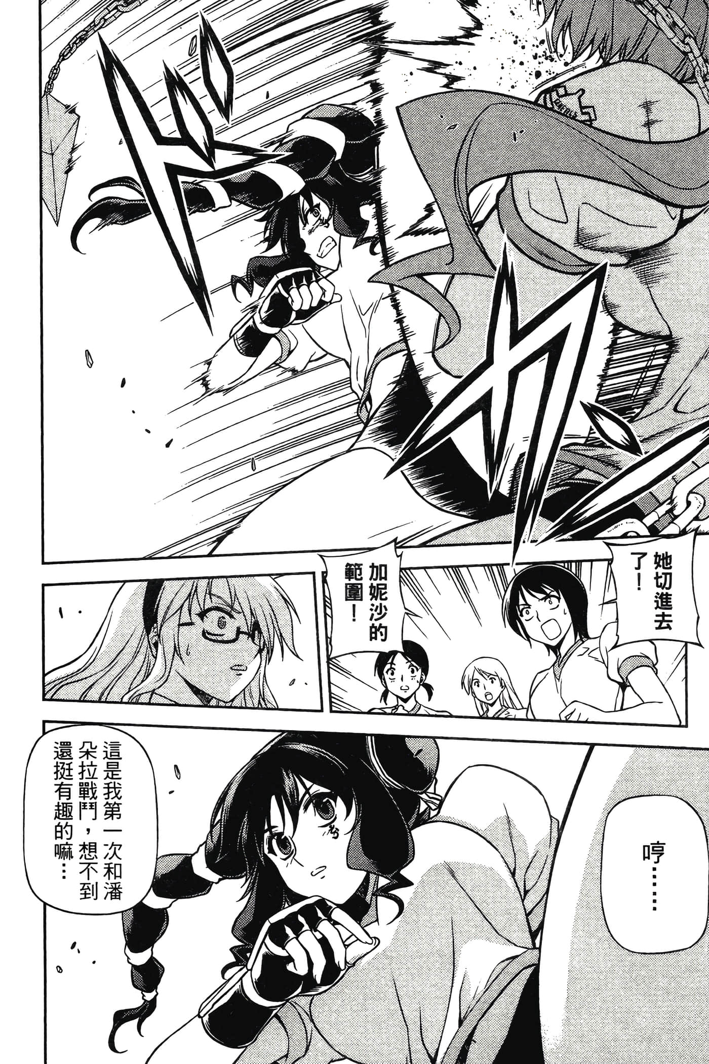 第 66 页