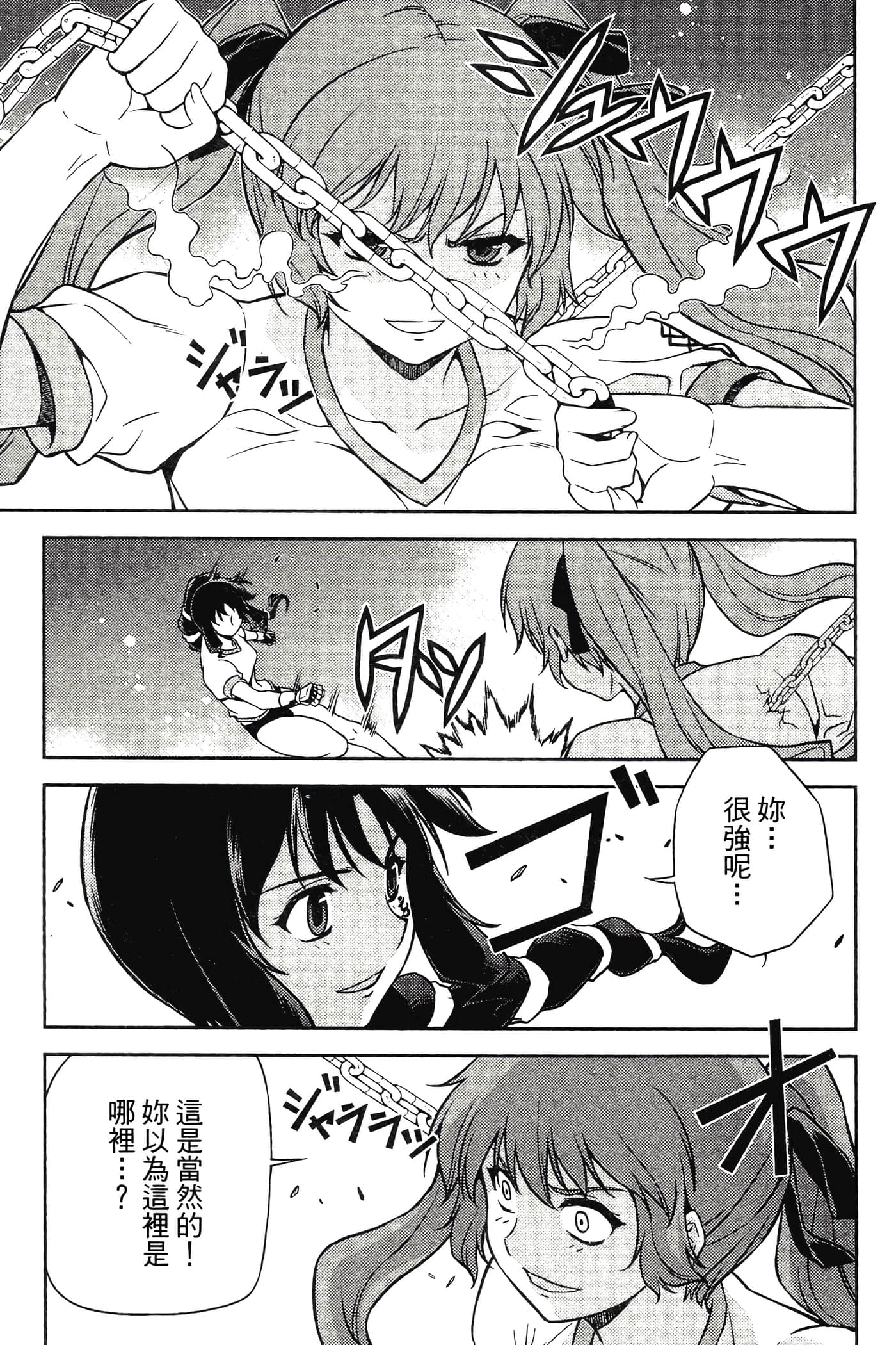 第 67 页