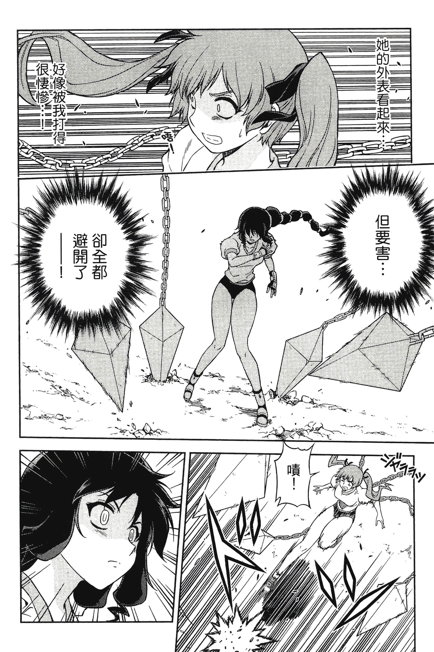 第 72 页
