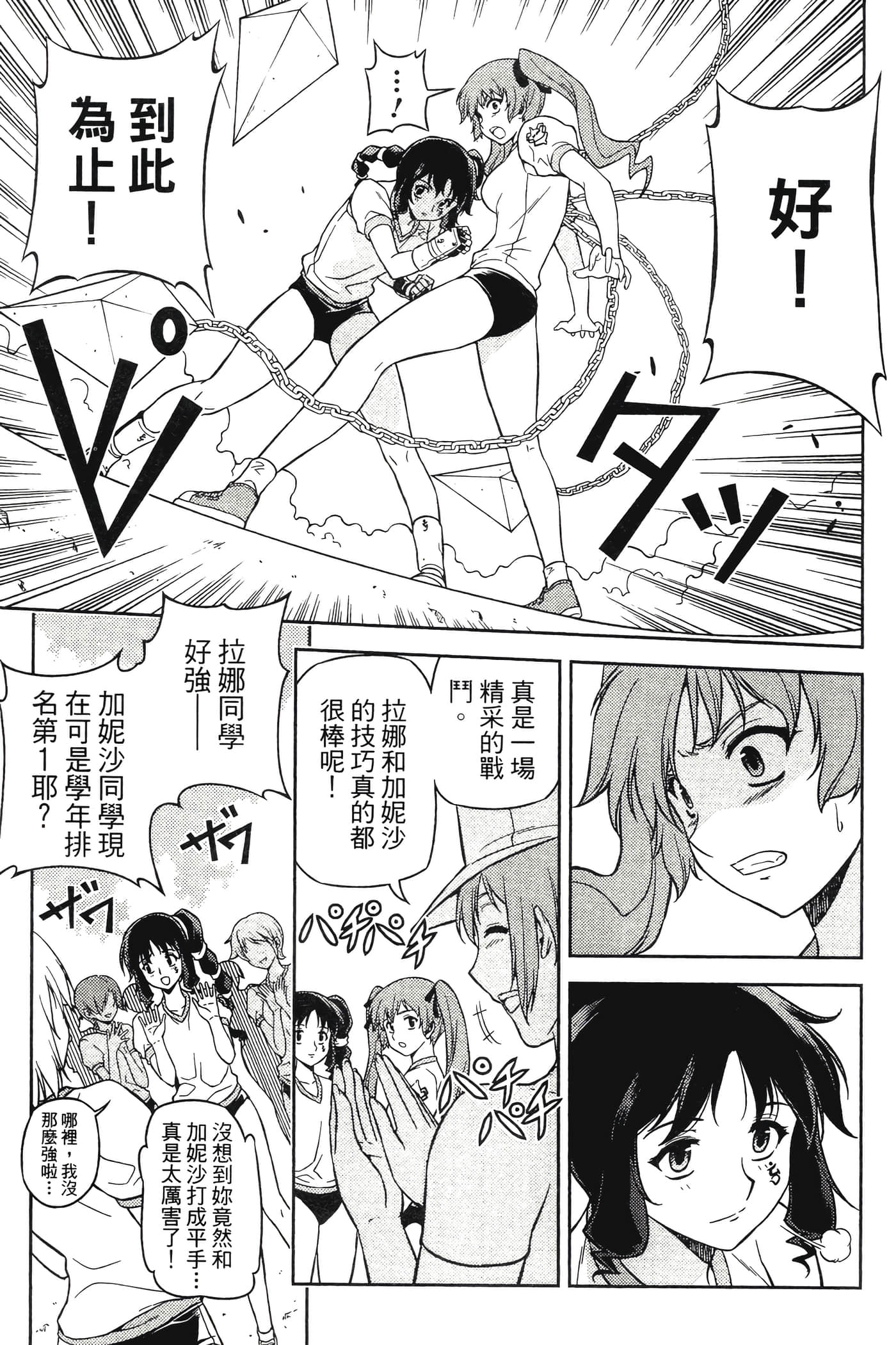 第 77 页
