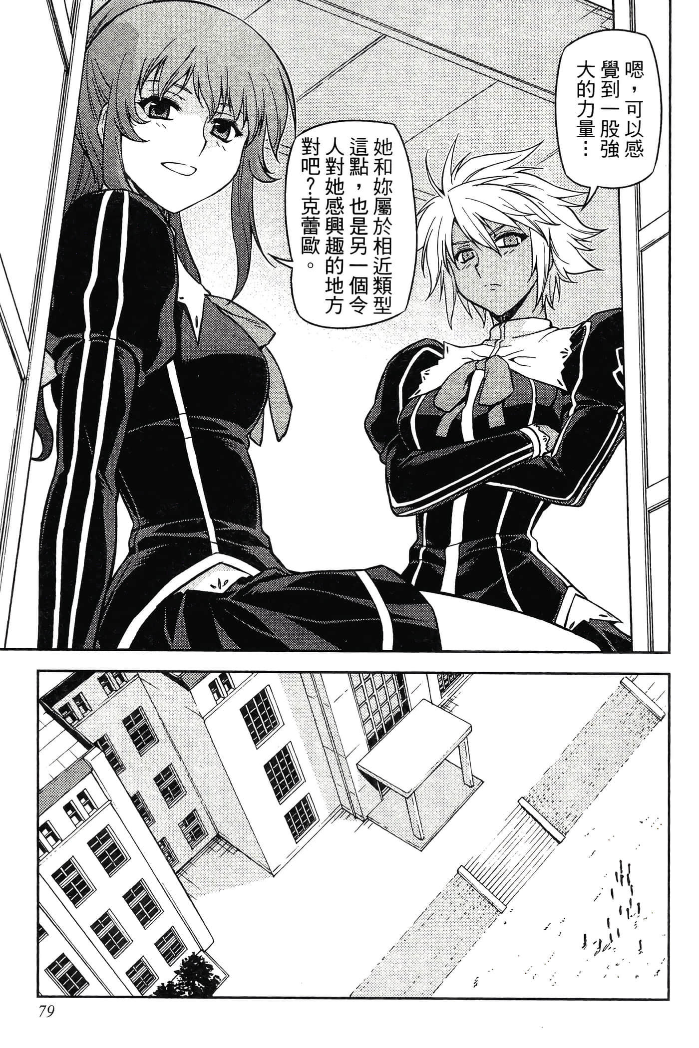 第 79 页