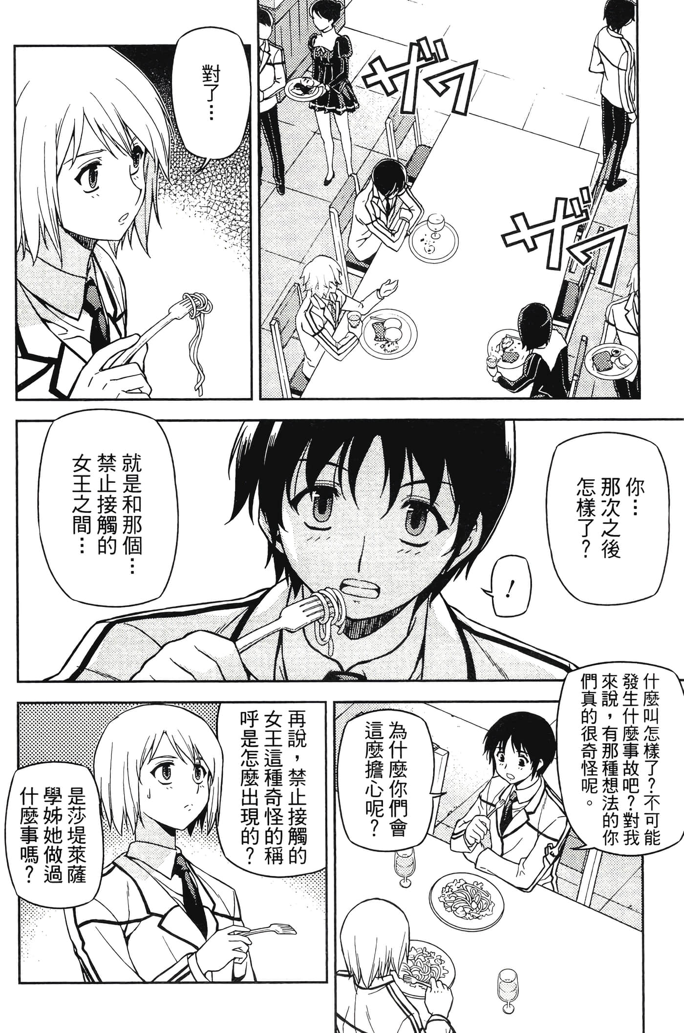第 80 页
