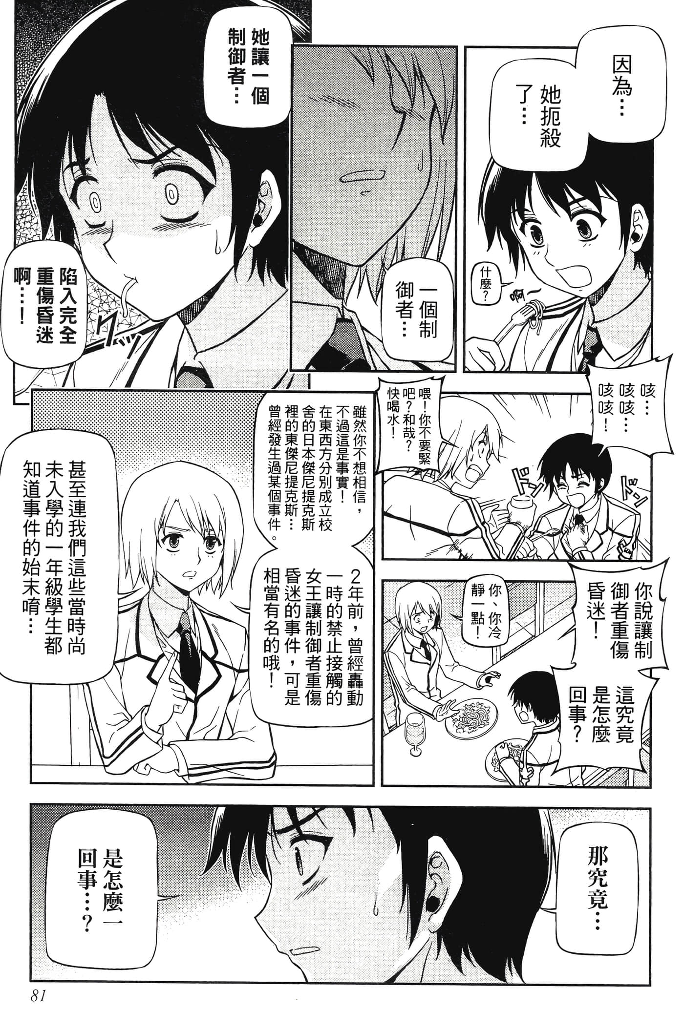 第 81 页