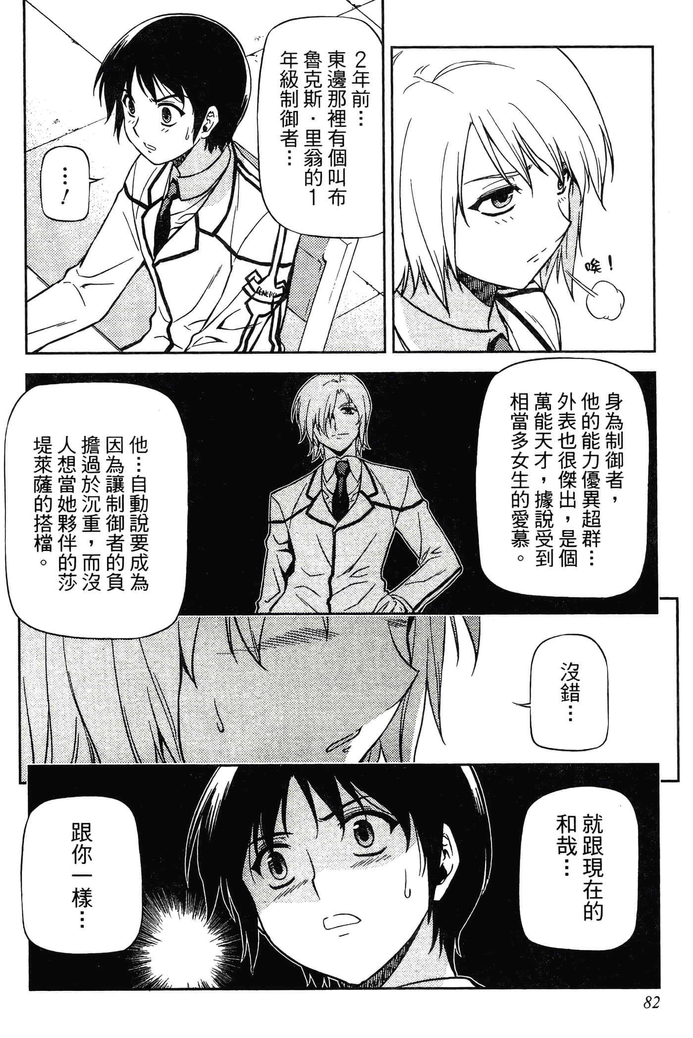 第 82 页