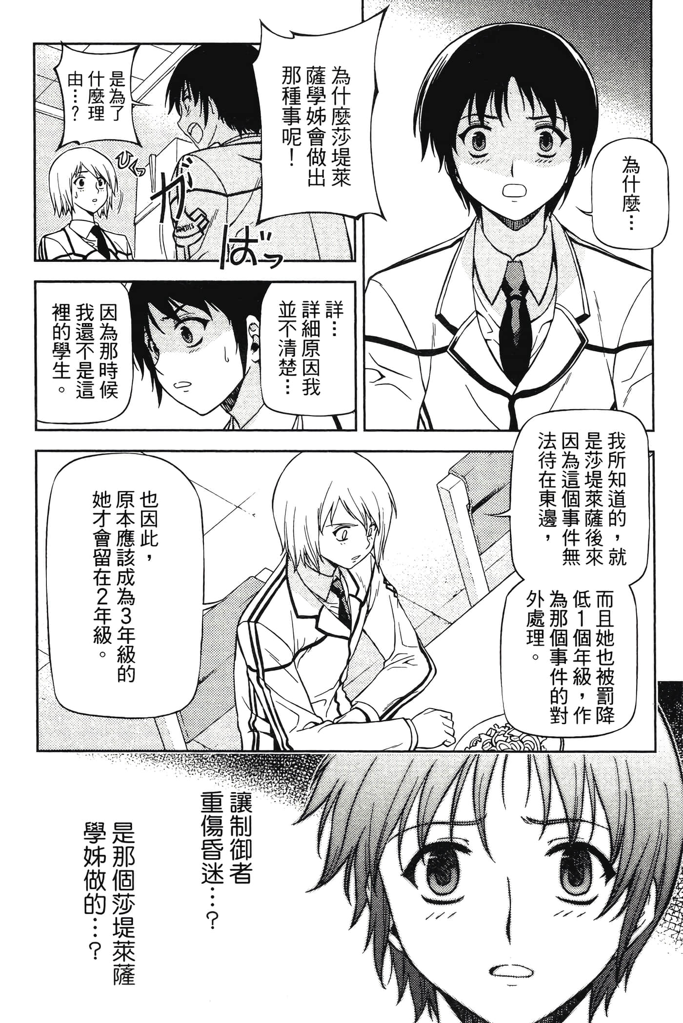 第 84 页