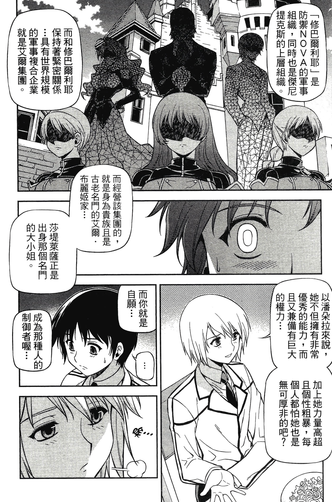 第 86 页