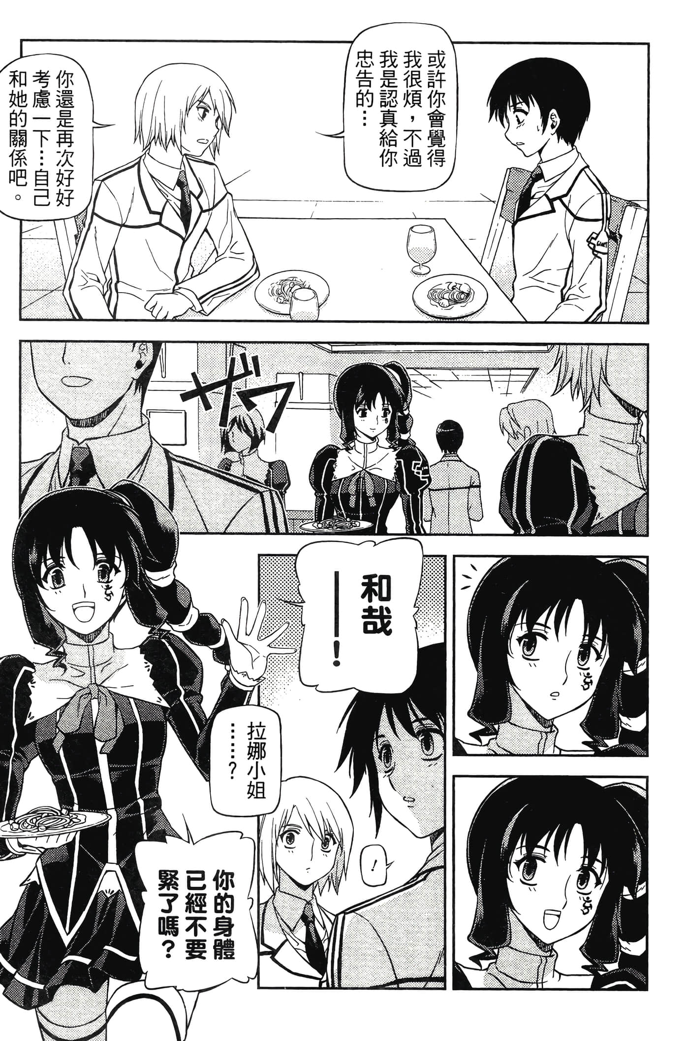 第 87 页