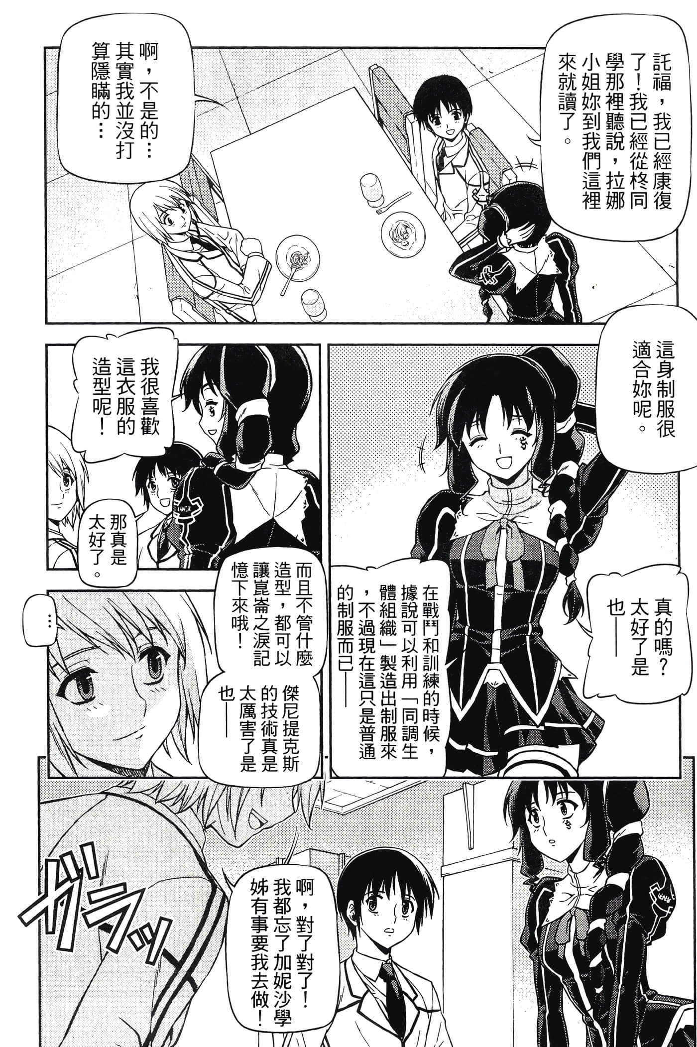 第 88 页