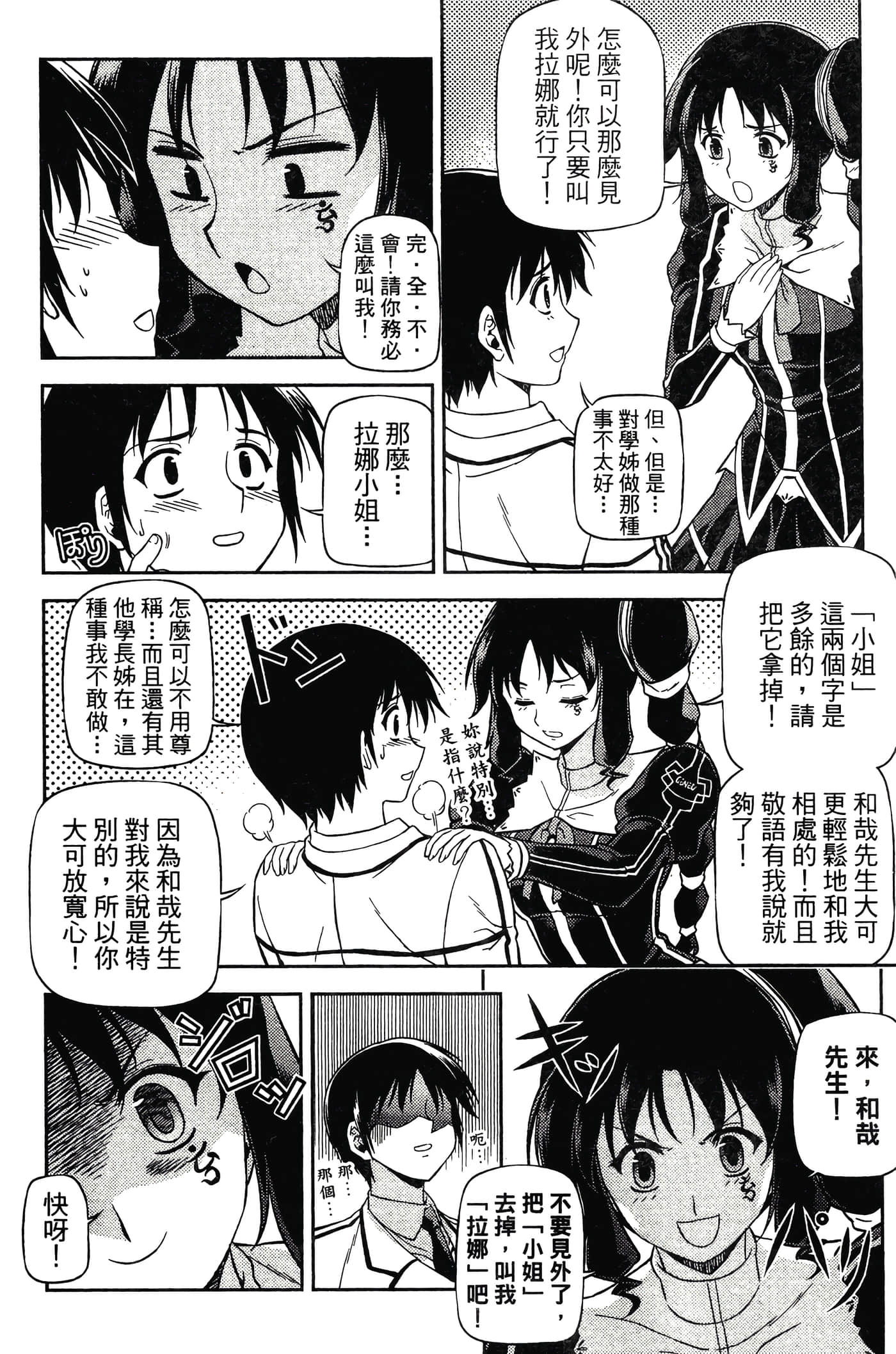 第 90 页