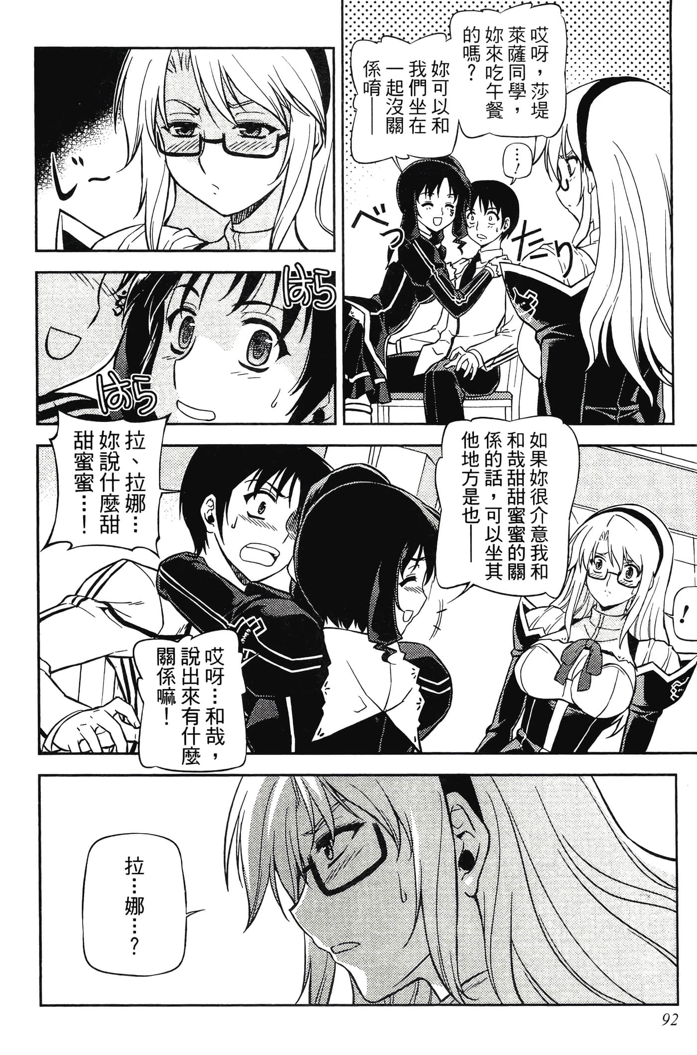 第 92 页