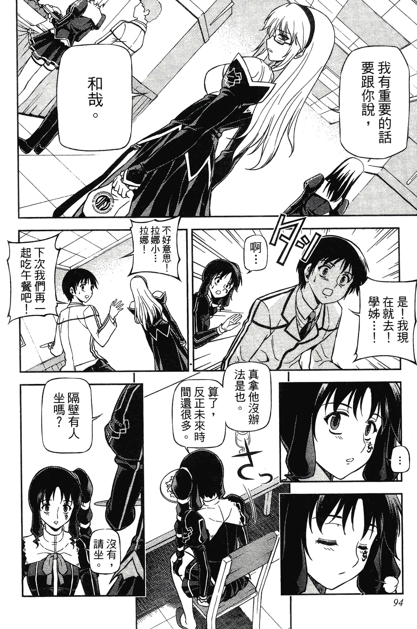 第 94 页