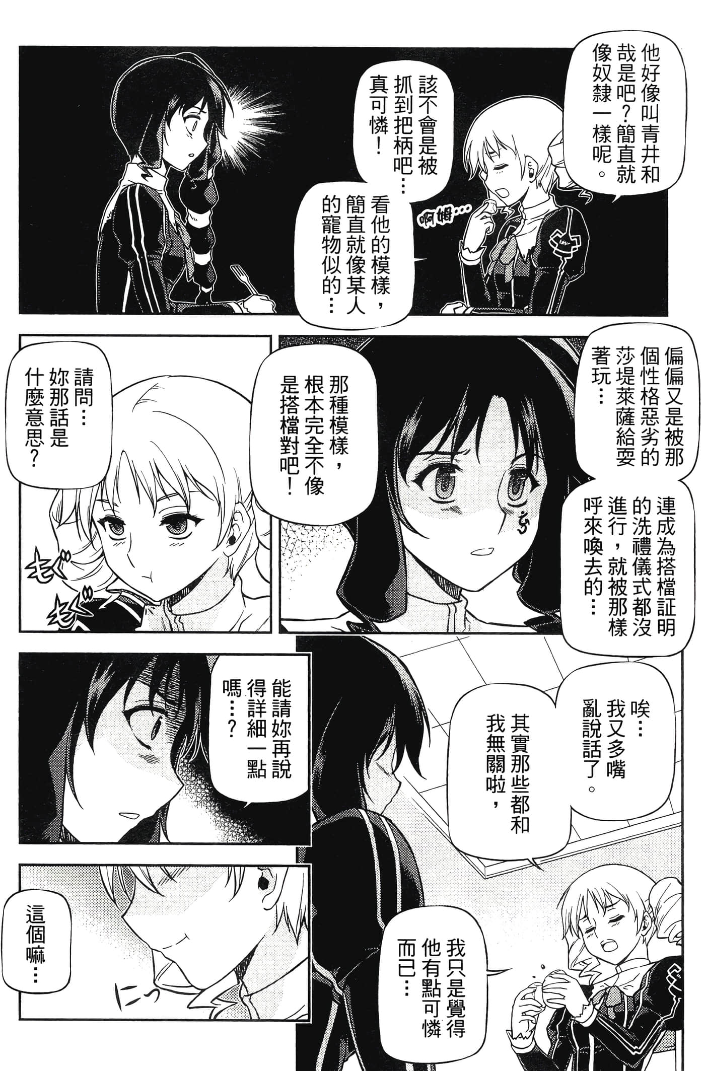 第 96 页