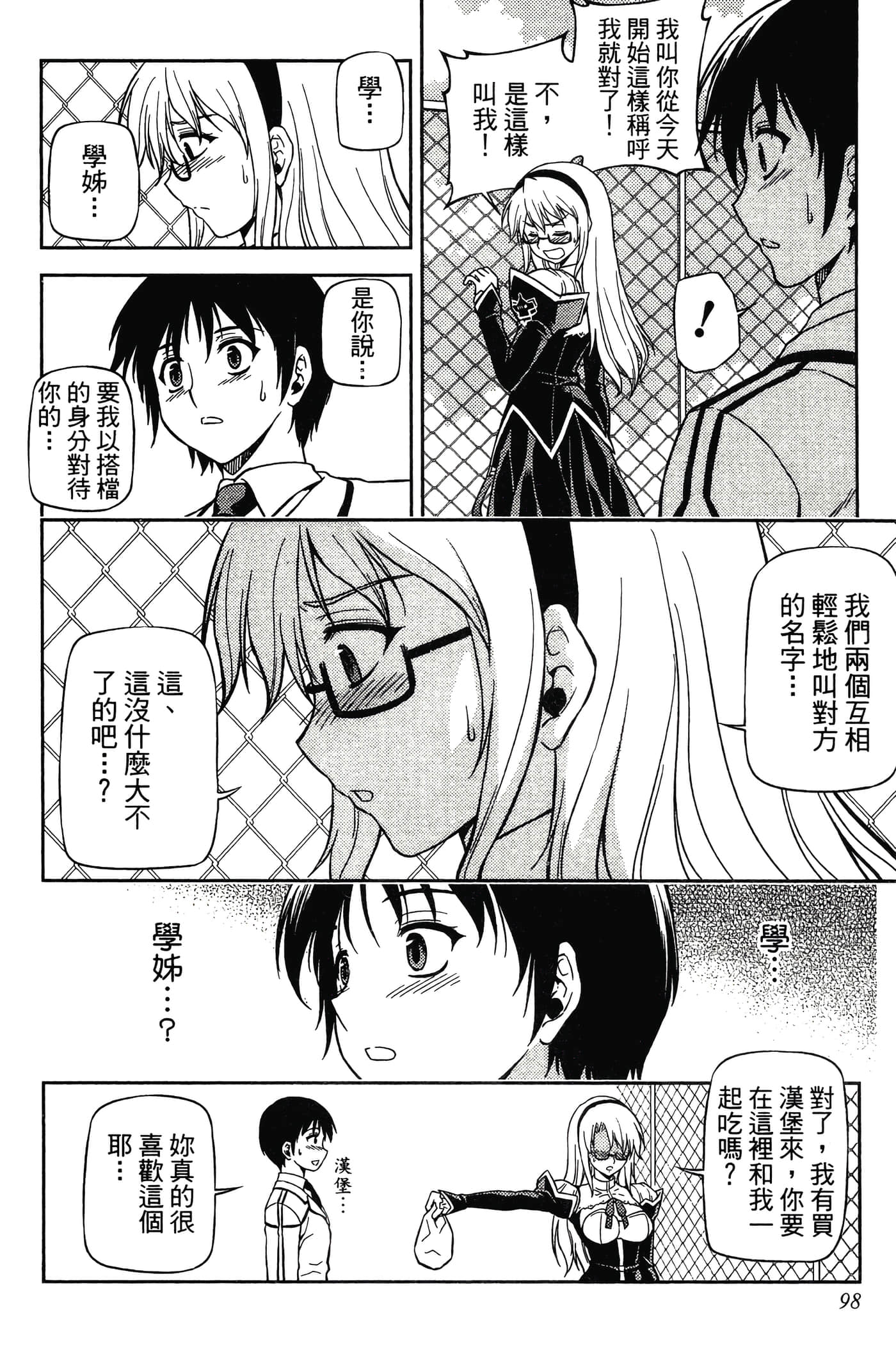 第 98 页