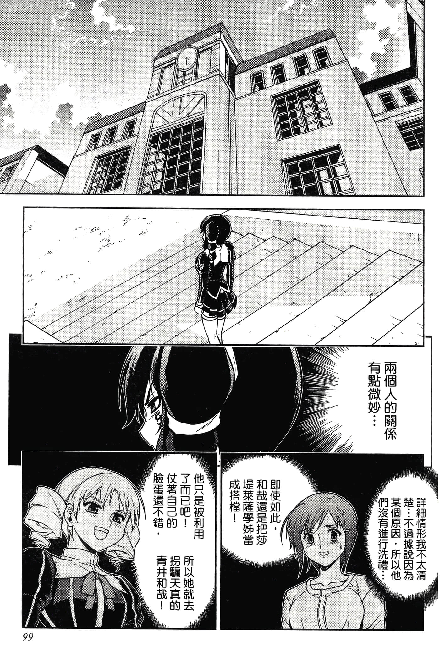 第 99 页