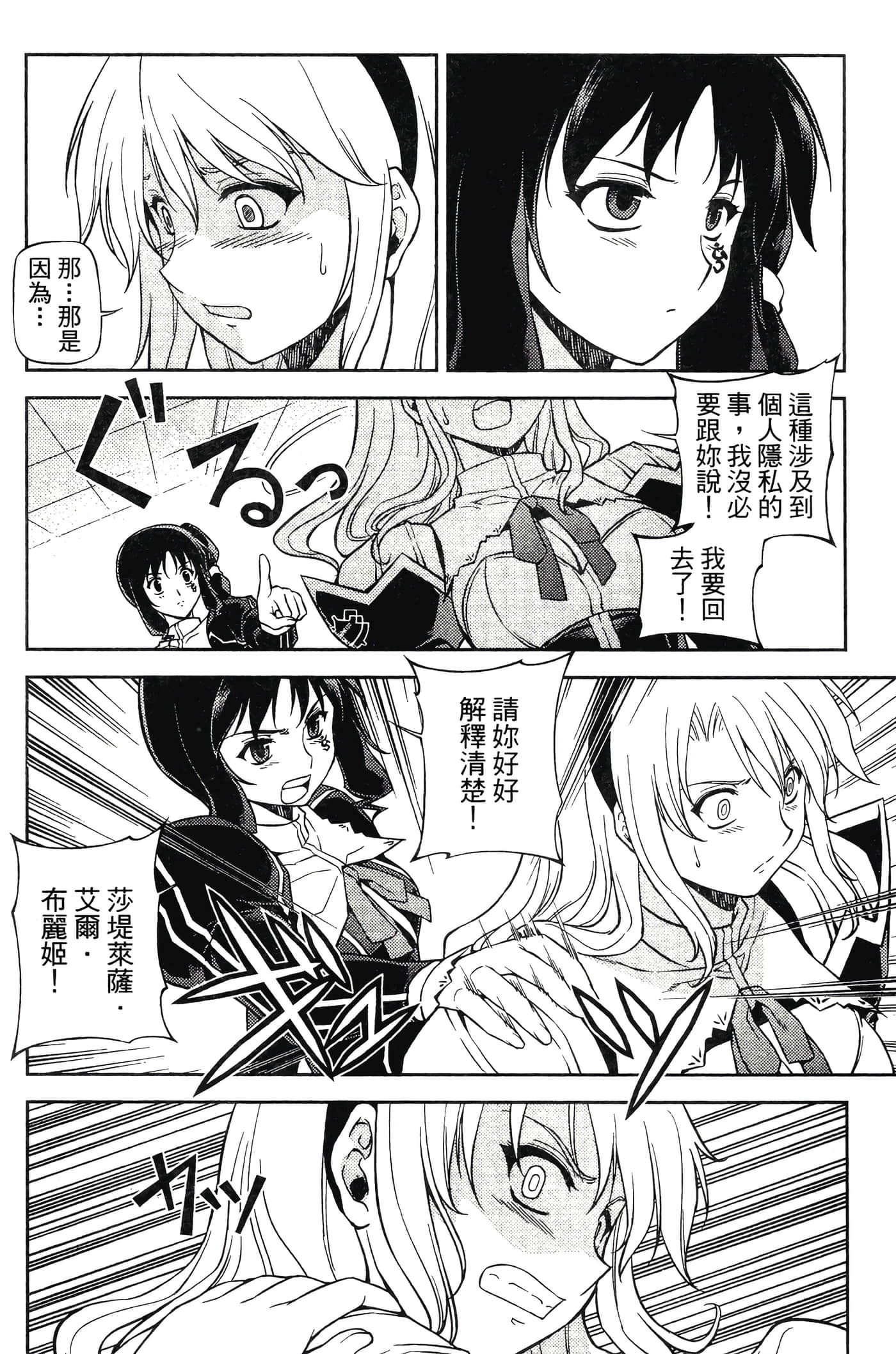第 110 页