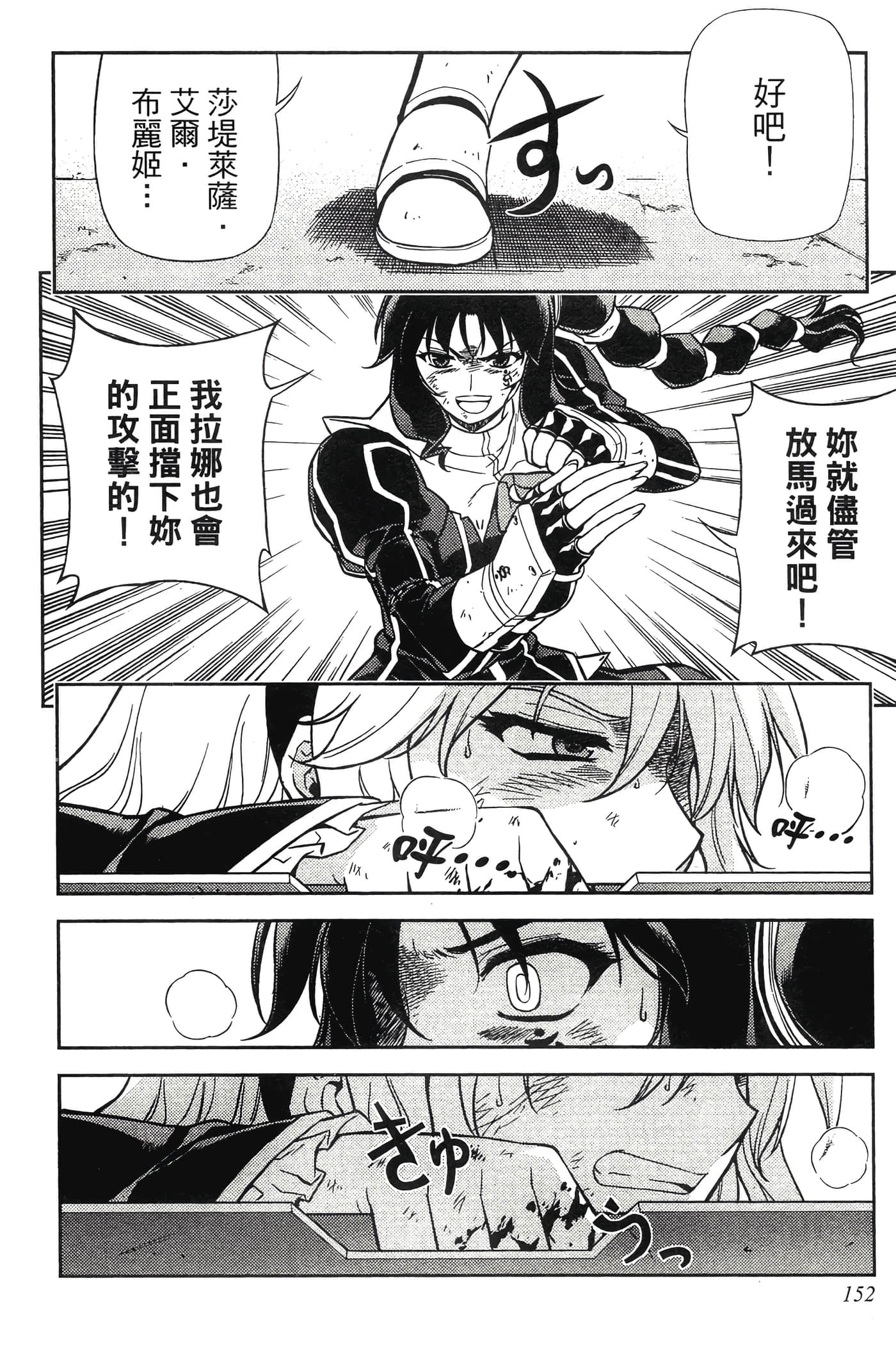 第 152 页