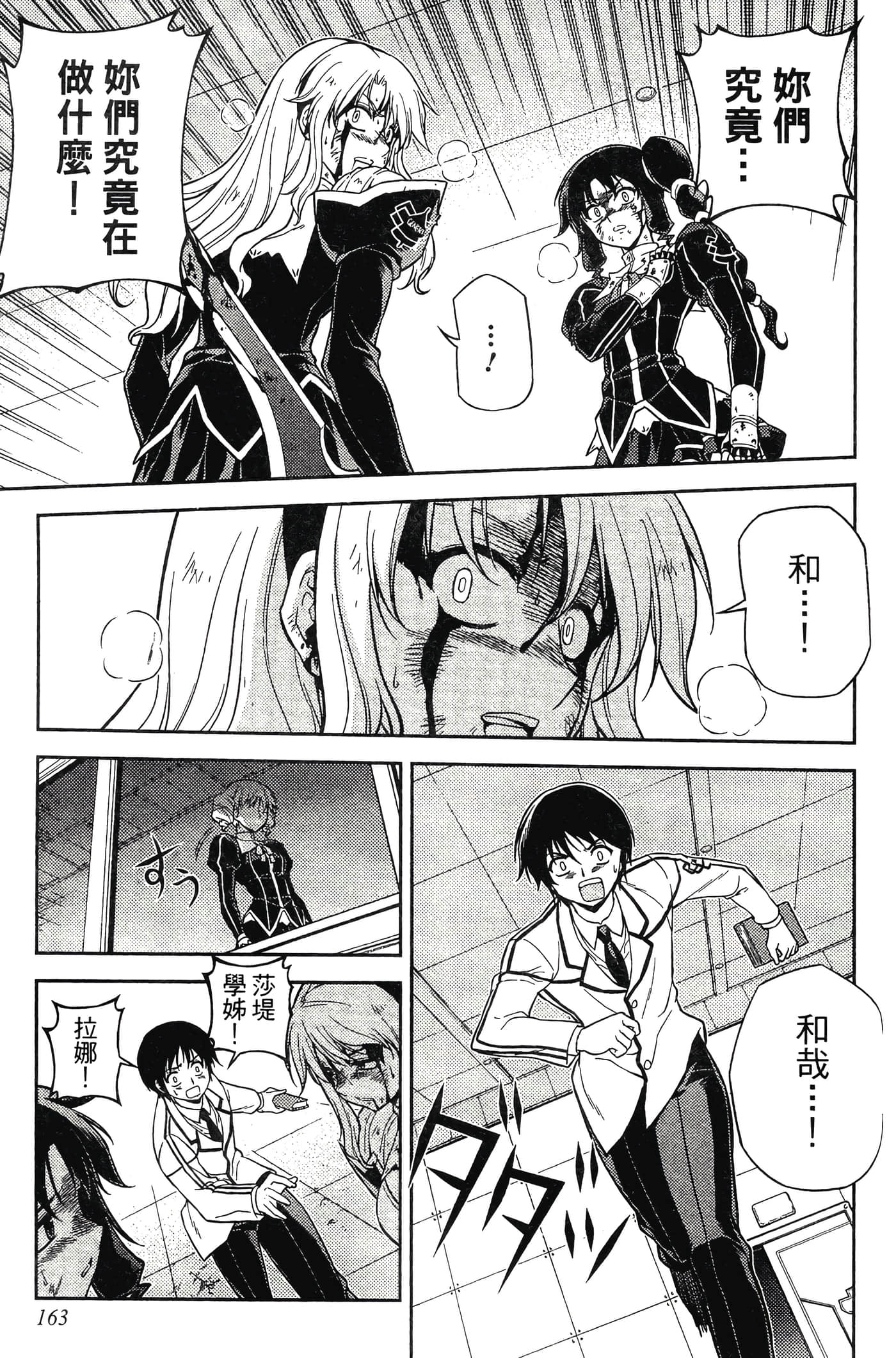 第 163 页