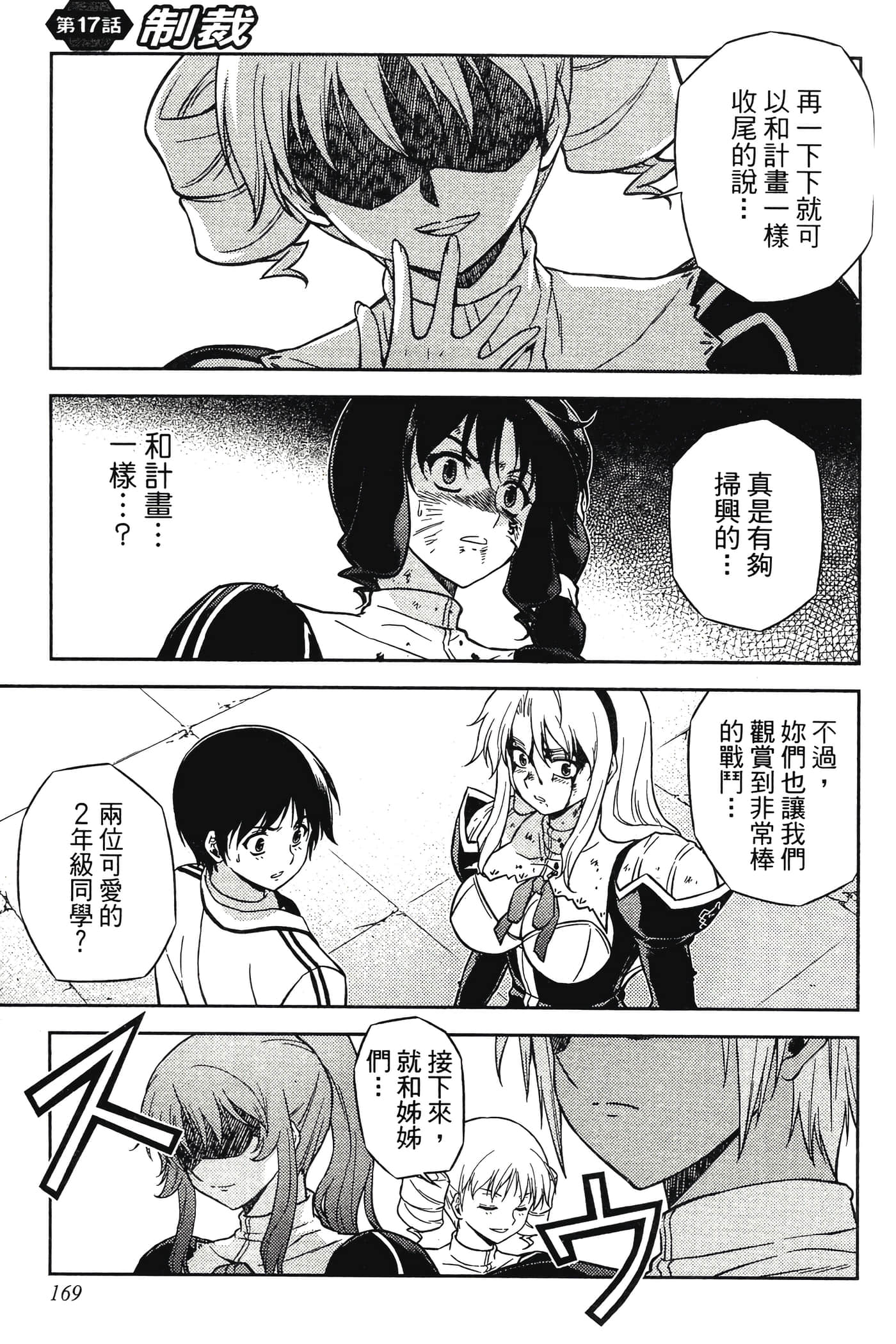第 169 页