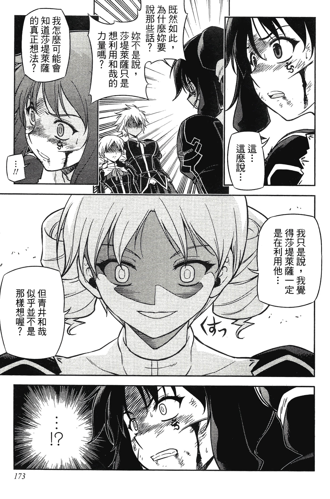 第 173 页