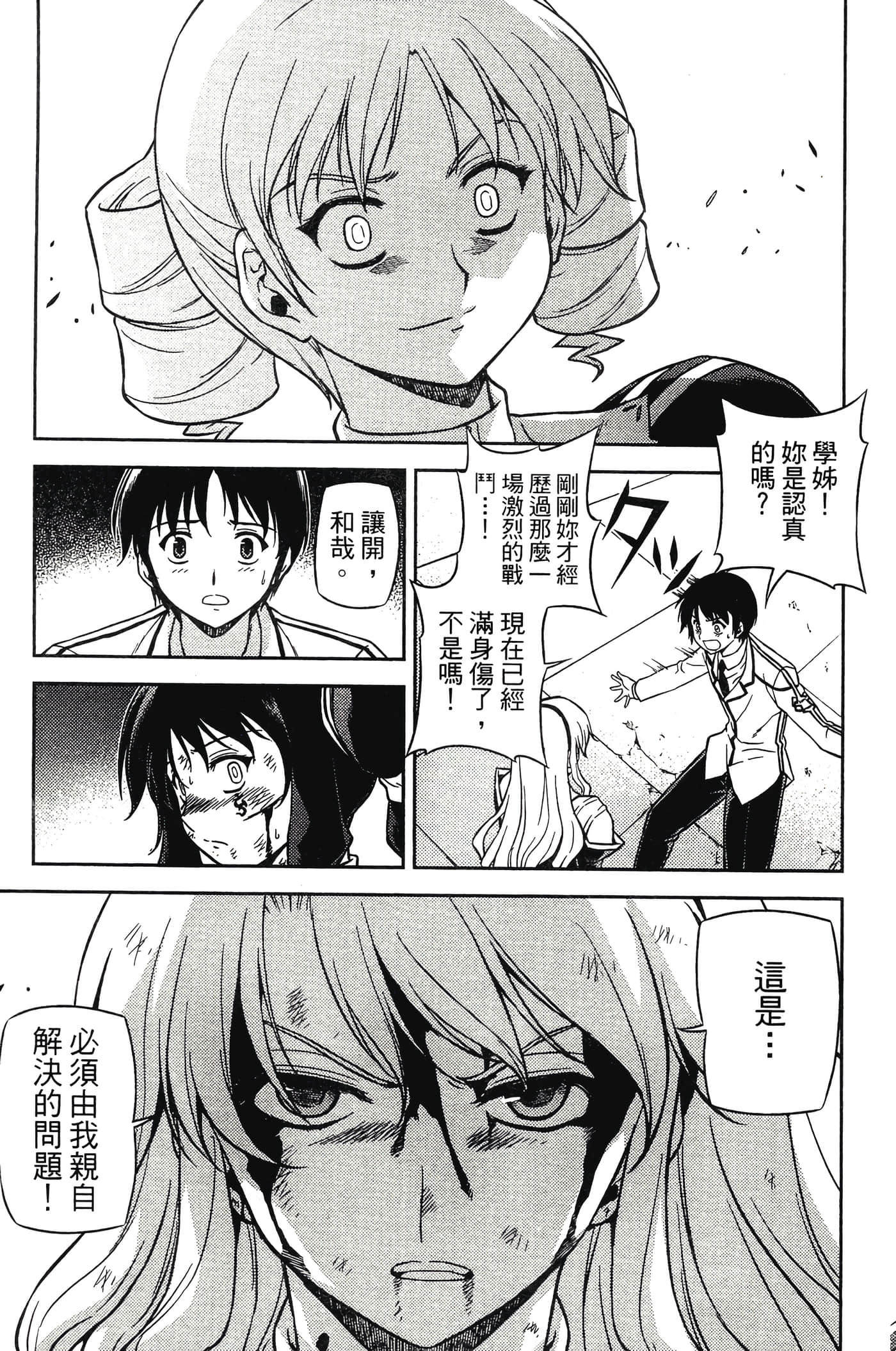 第 177 页