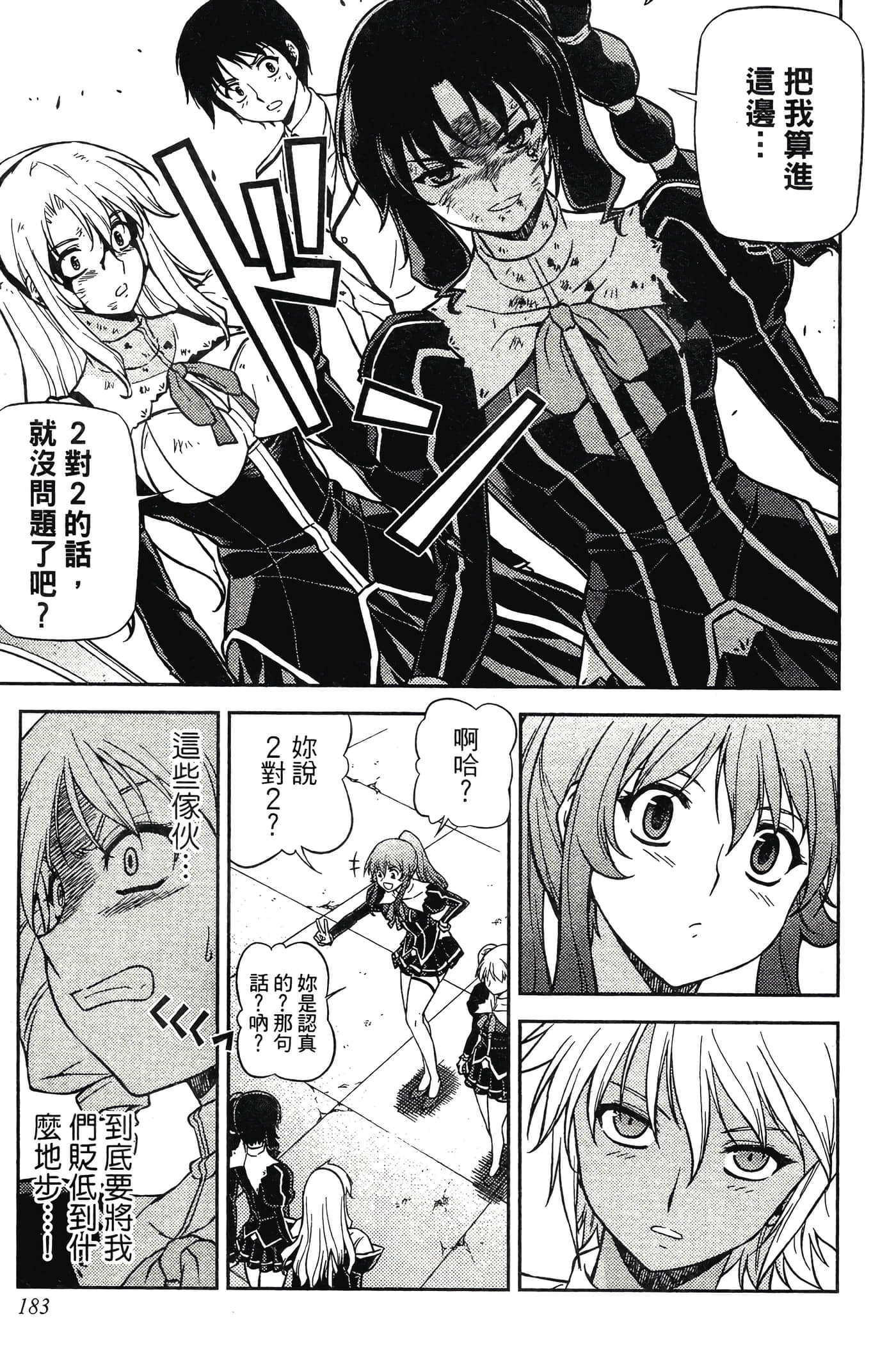 第 183 页