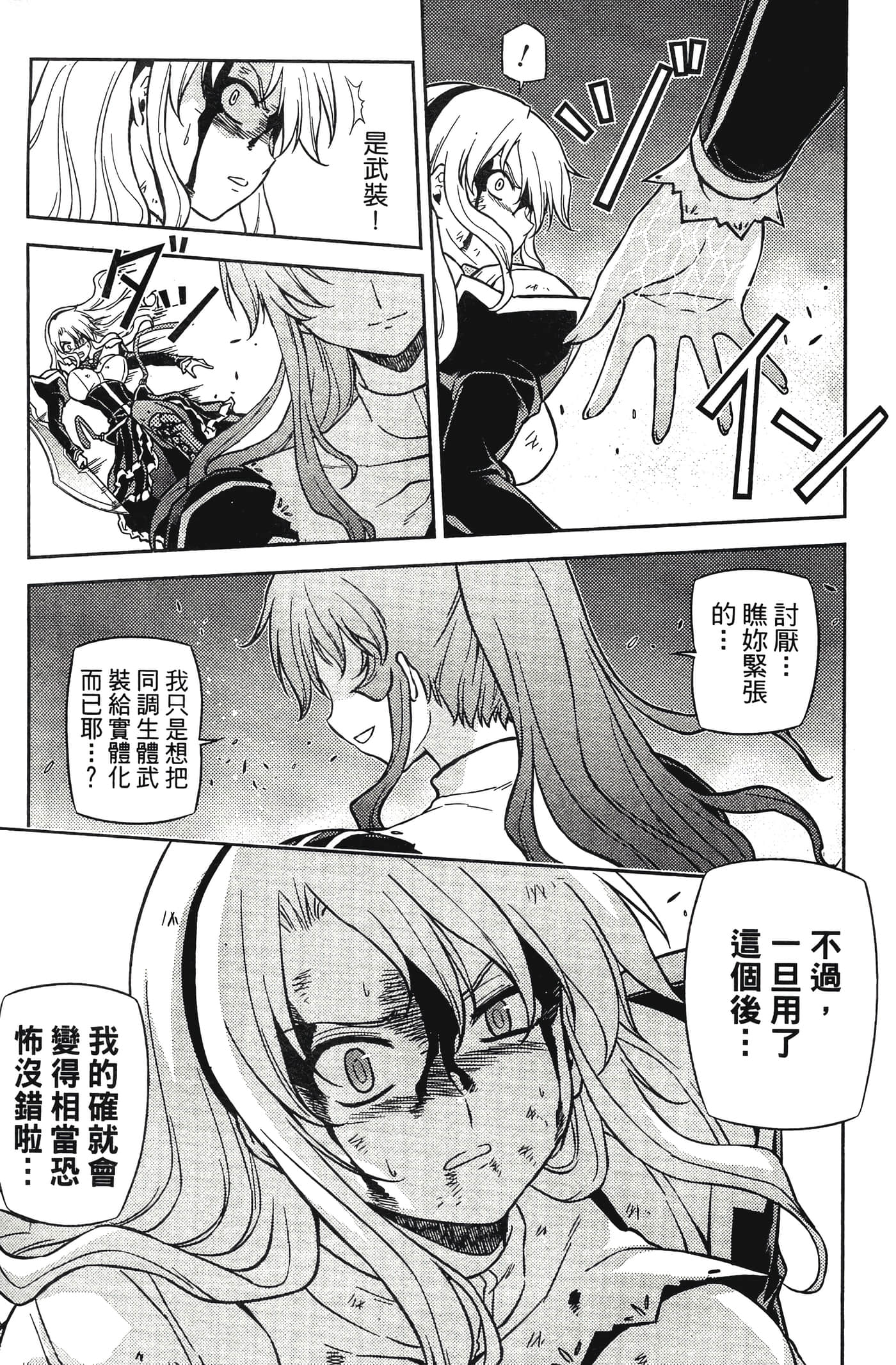 第 193 页