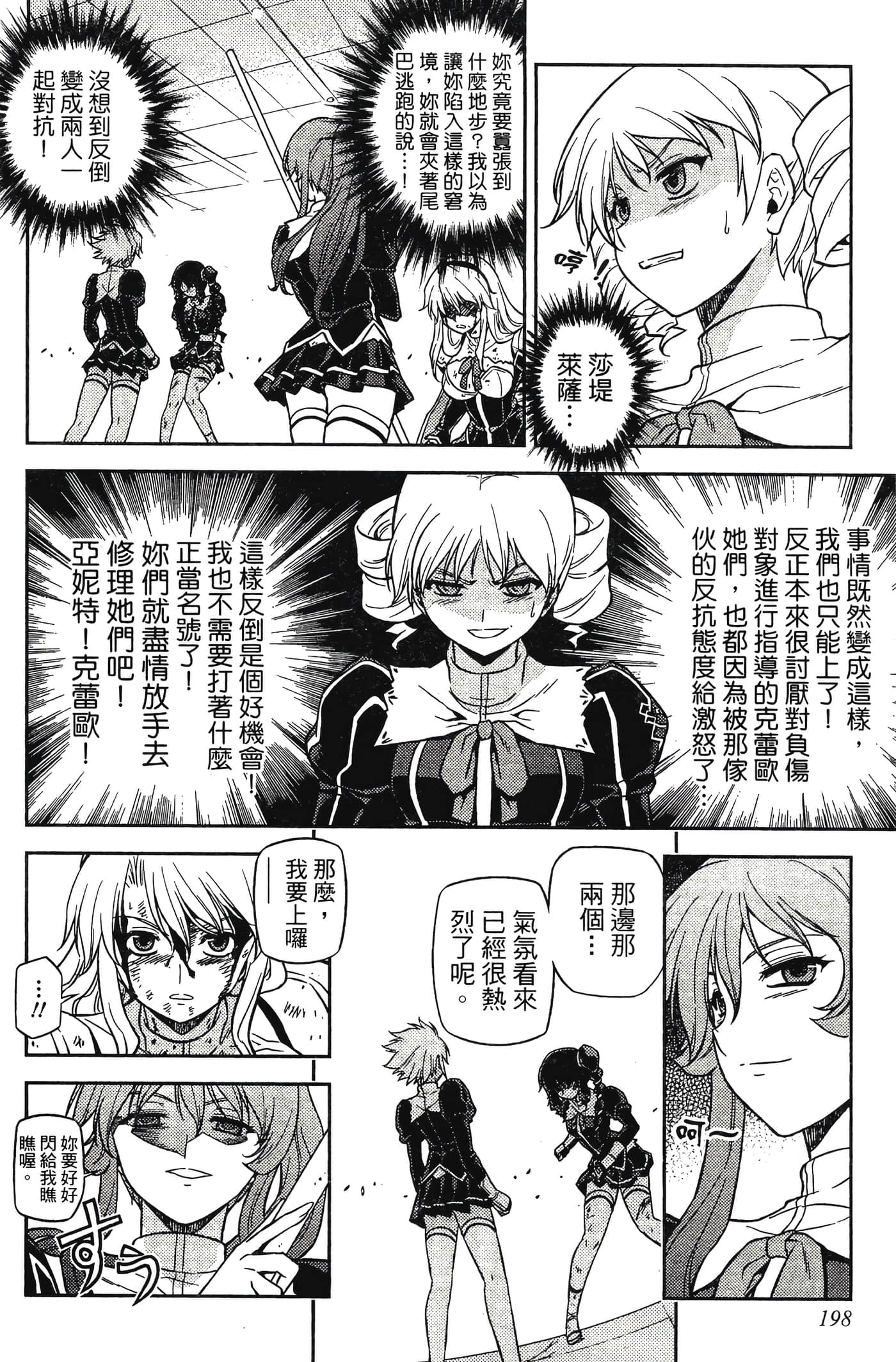 第 198 页