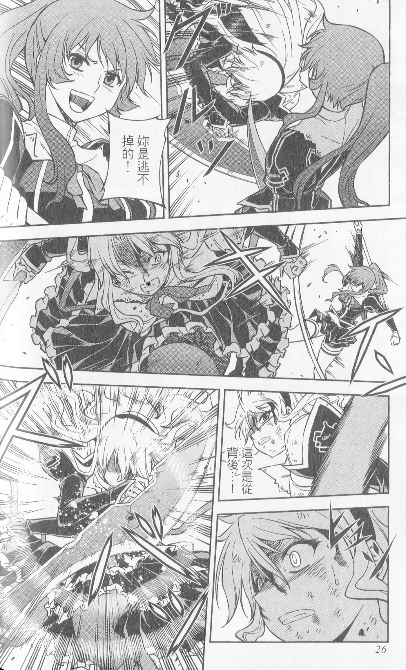 Page 26