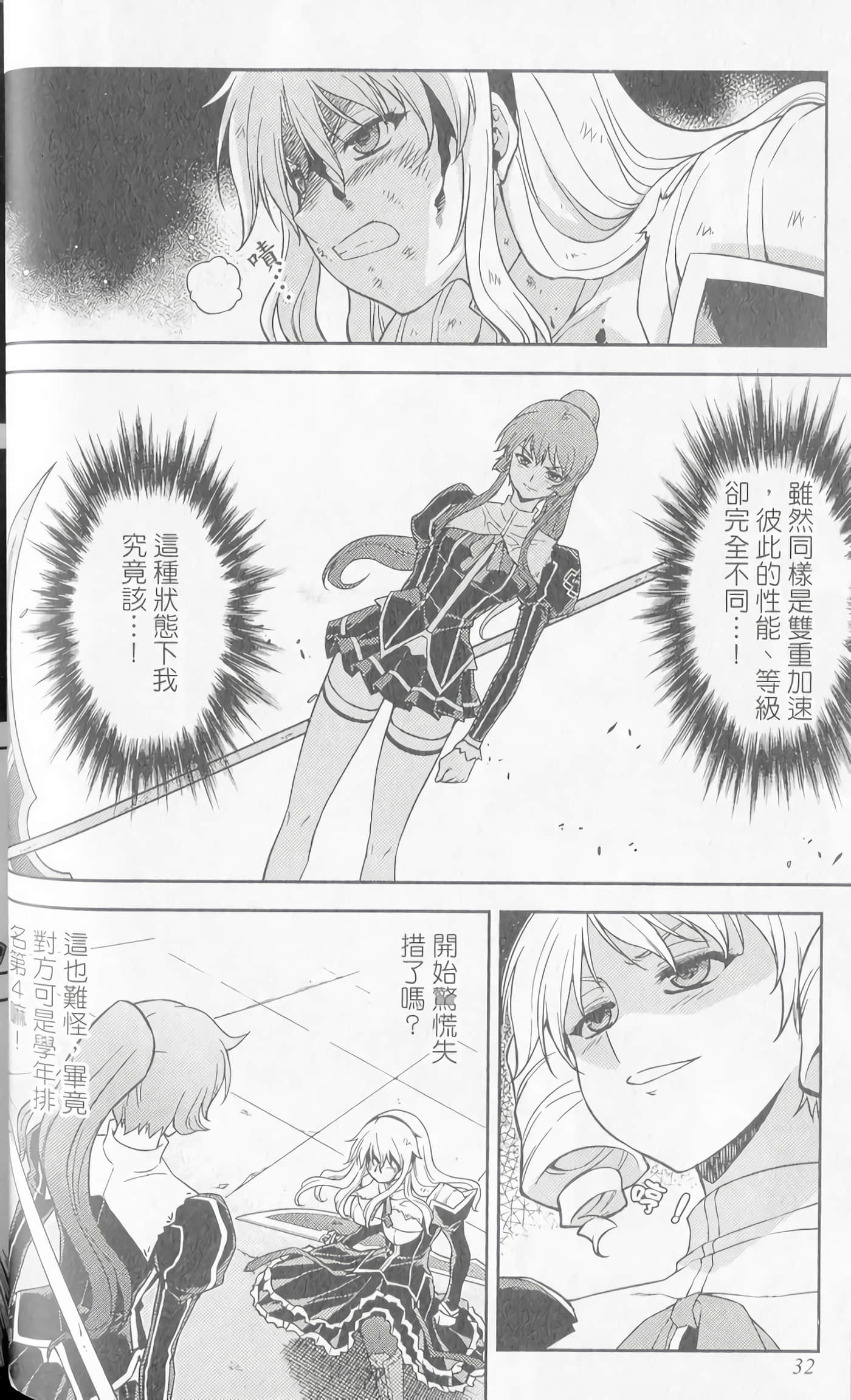 Page 32
