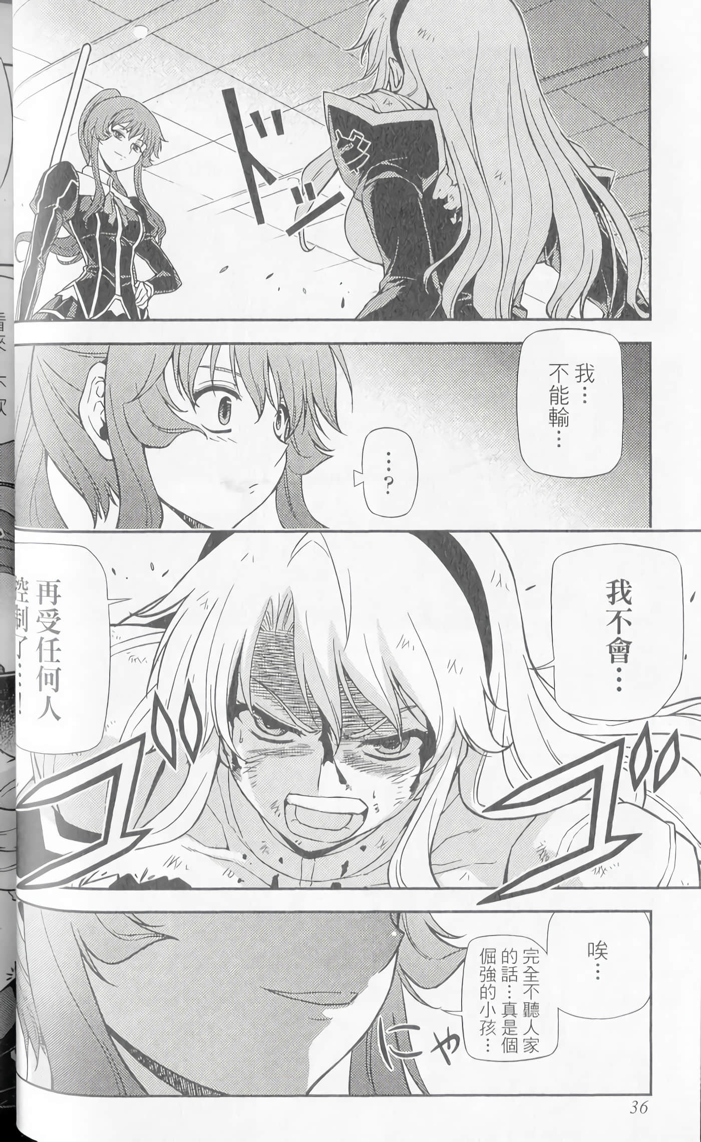 Page 36