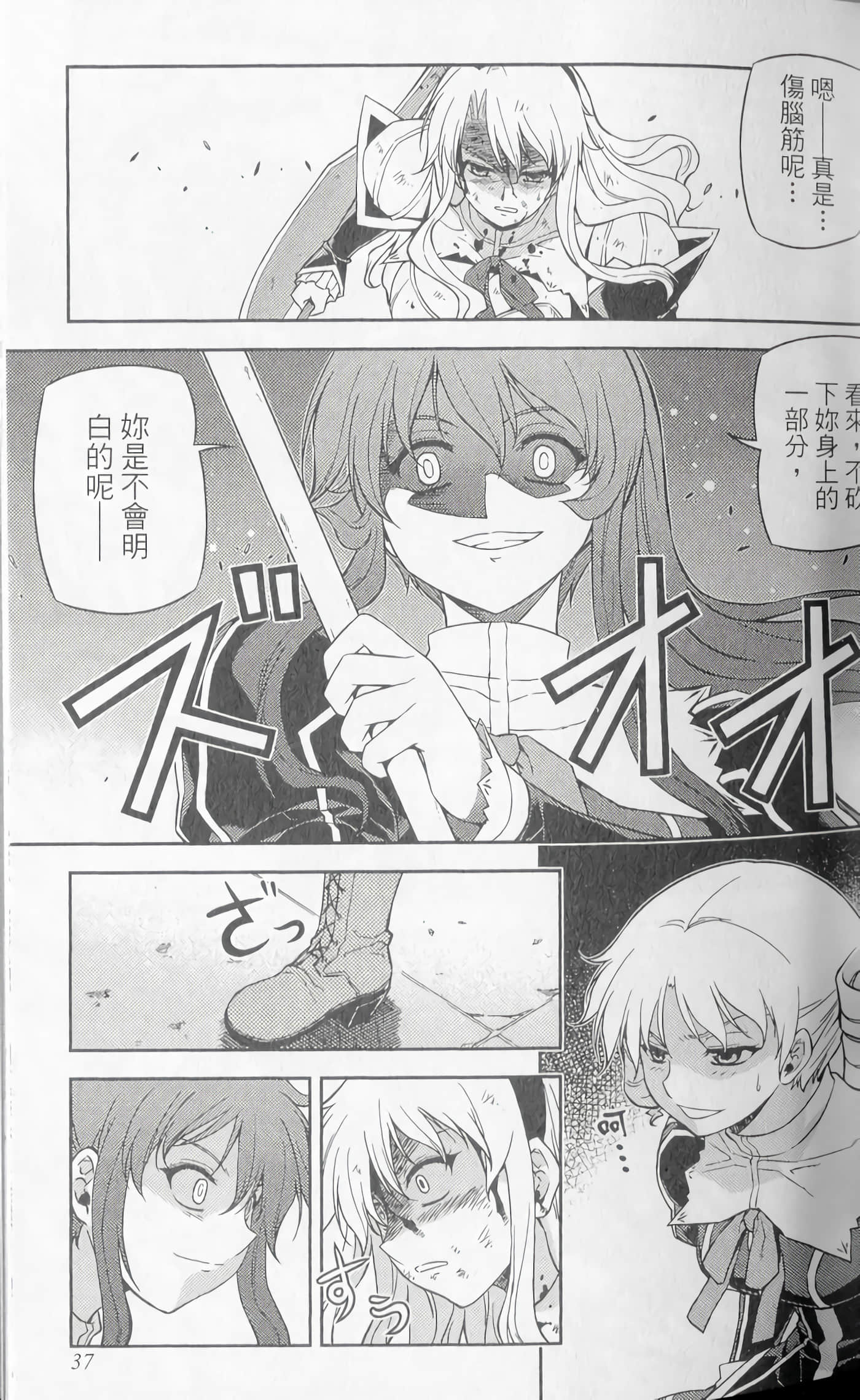 Page 37