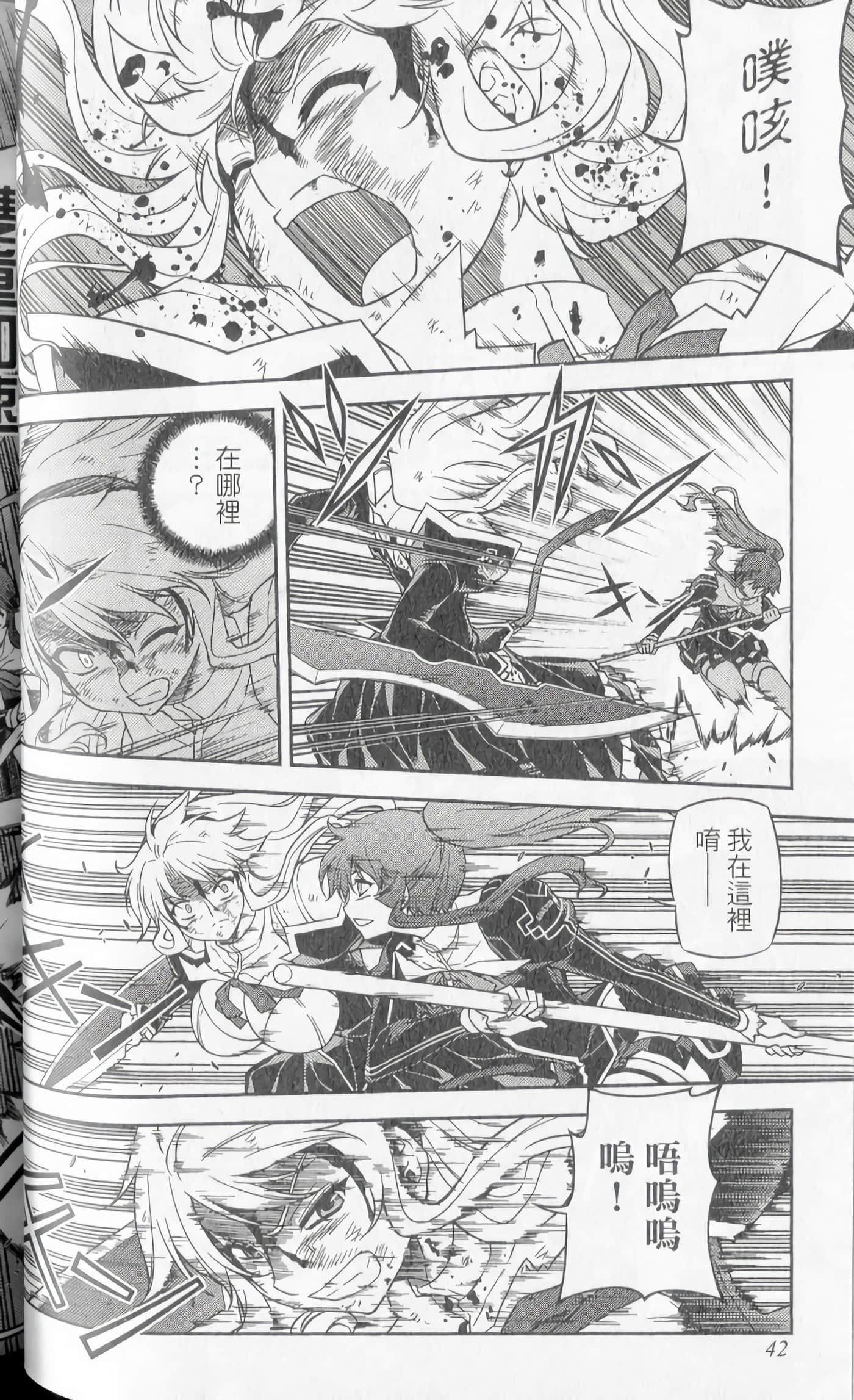 Page 42