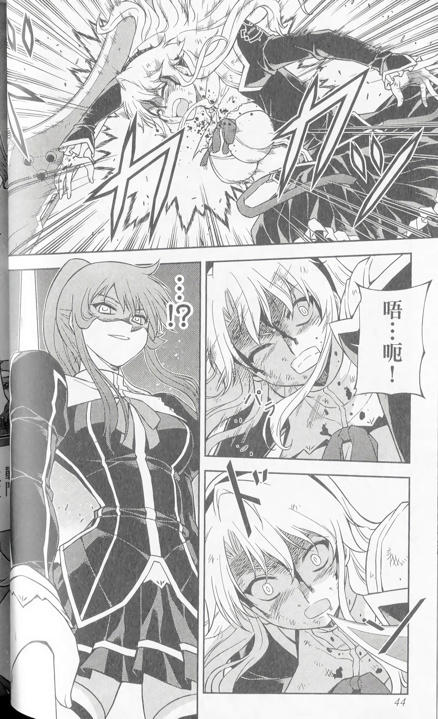 Page 44