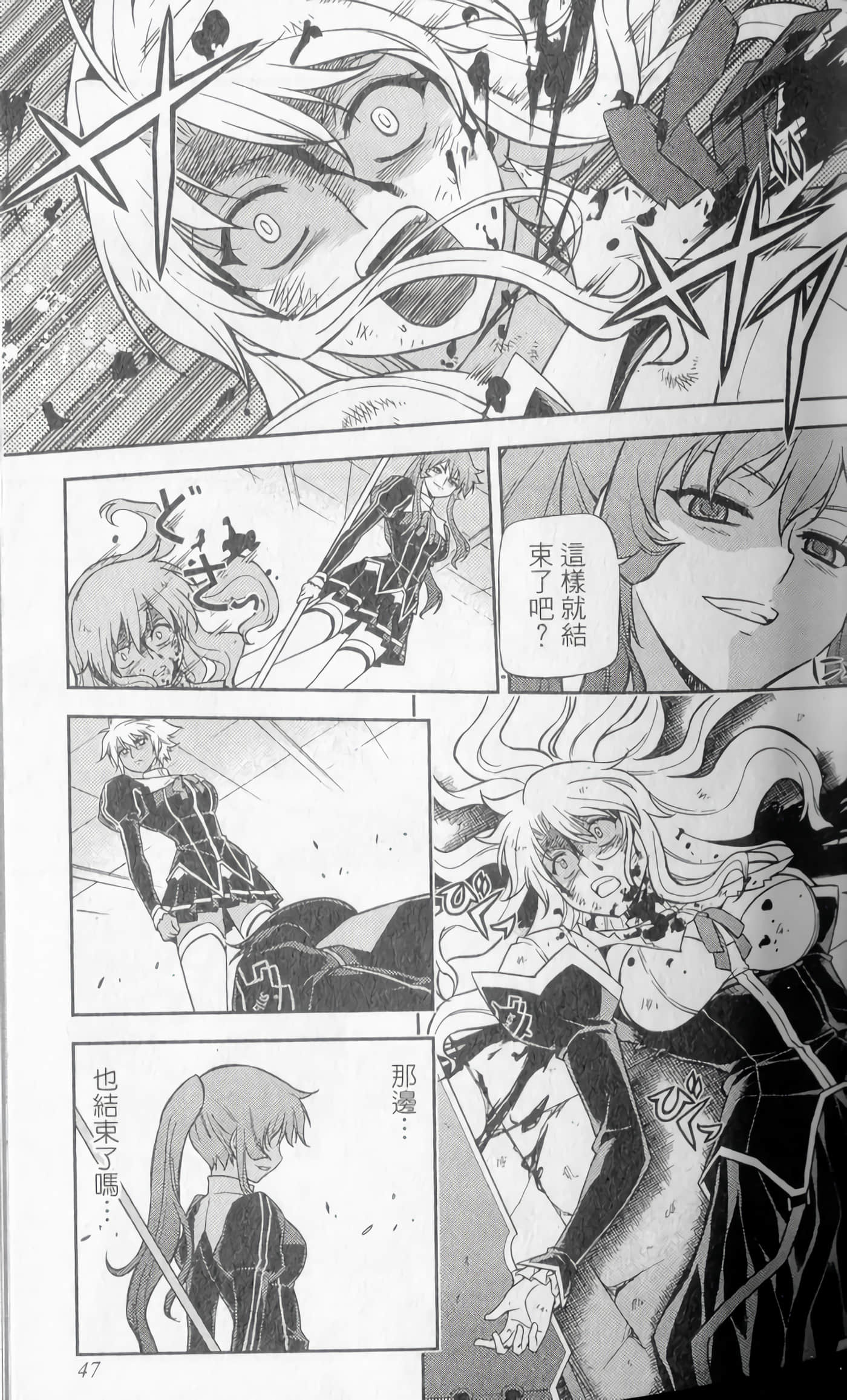 Page 47