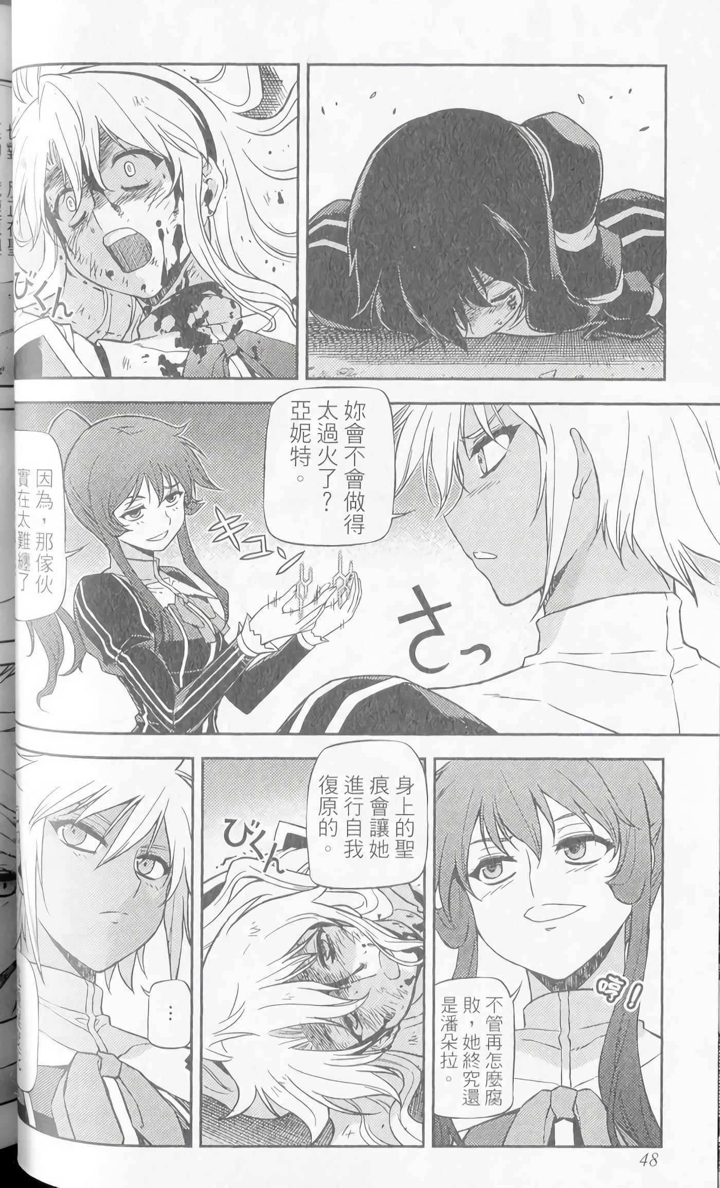 Page 48