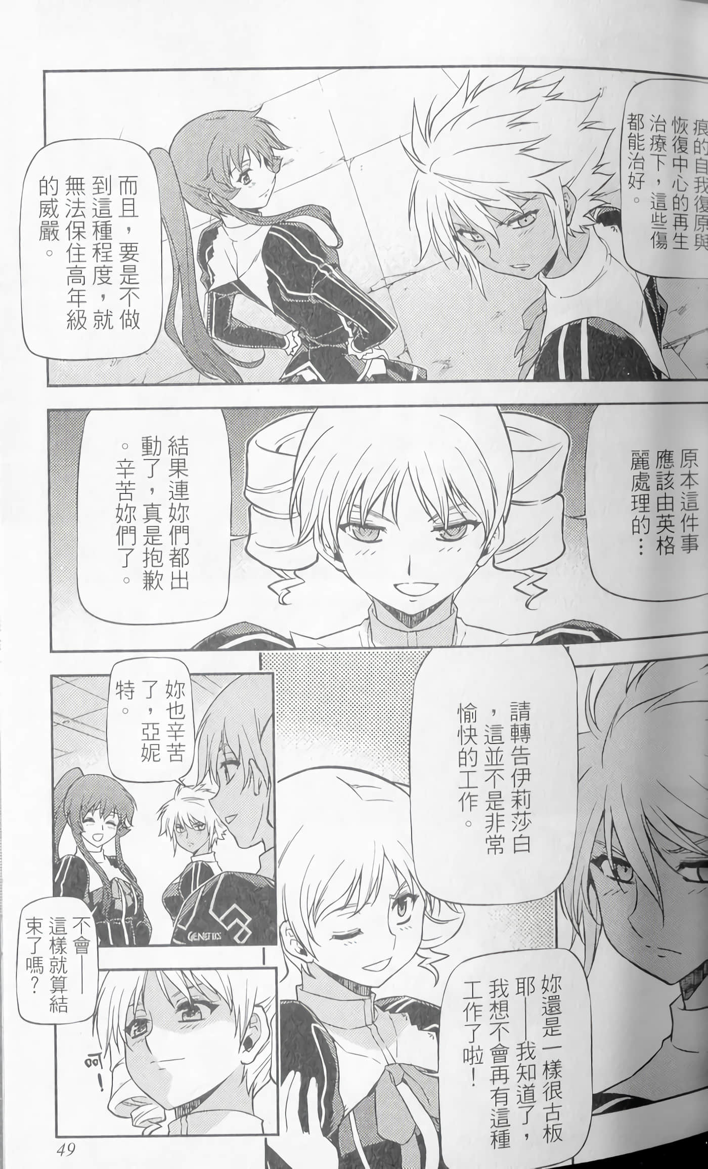 Page 49