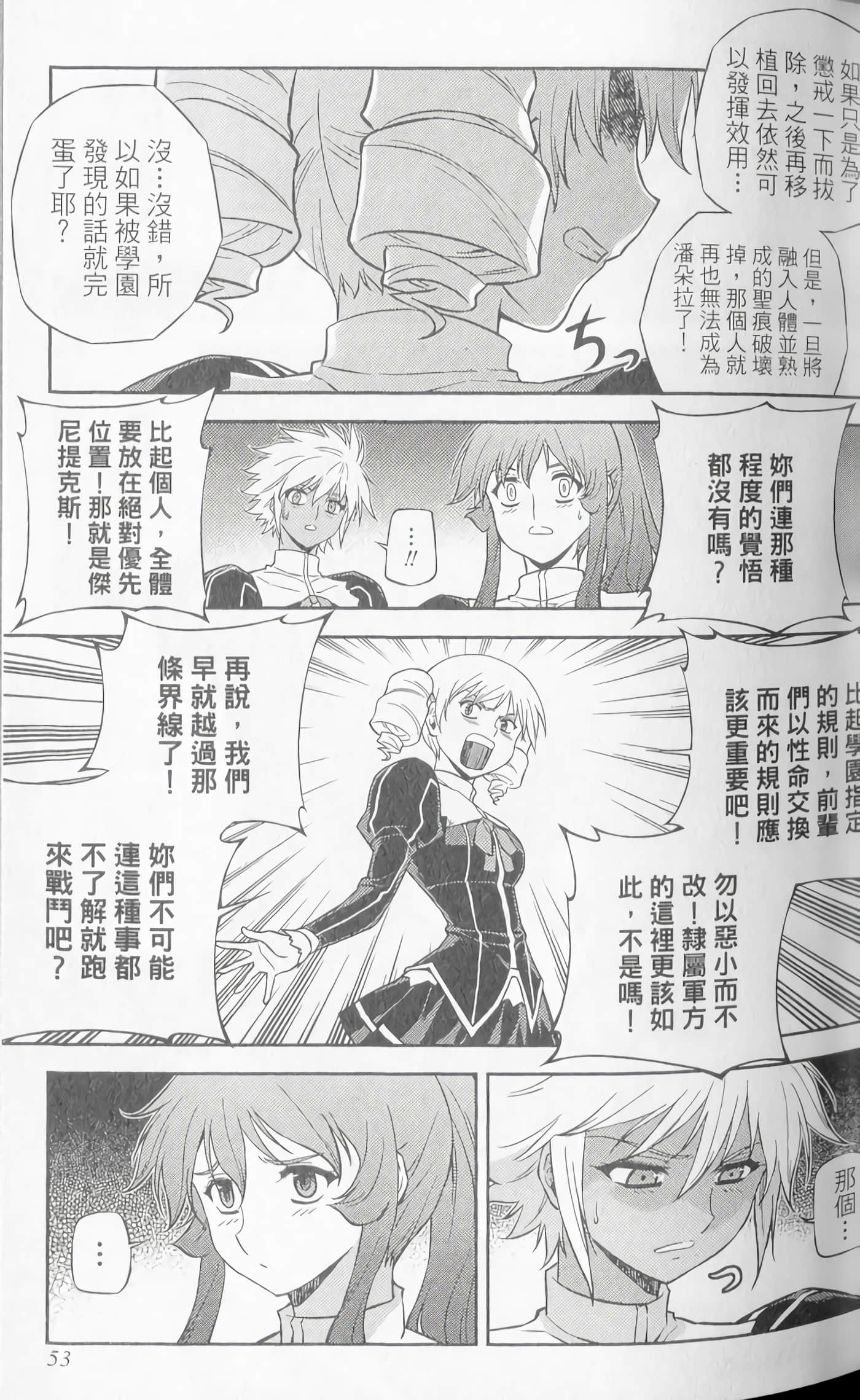 Page 53
