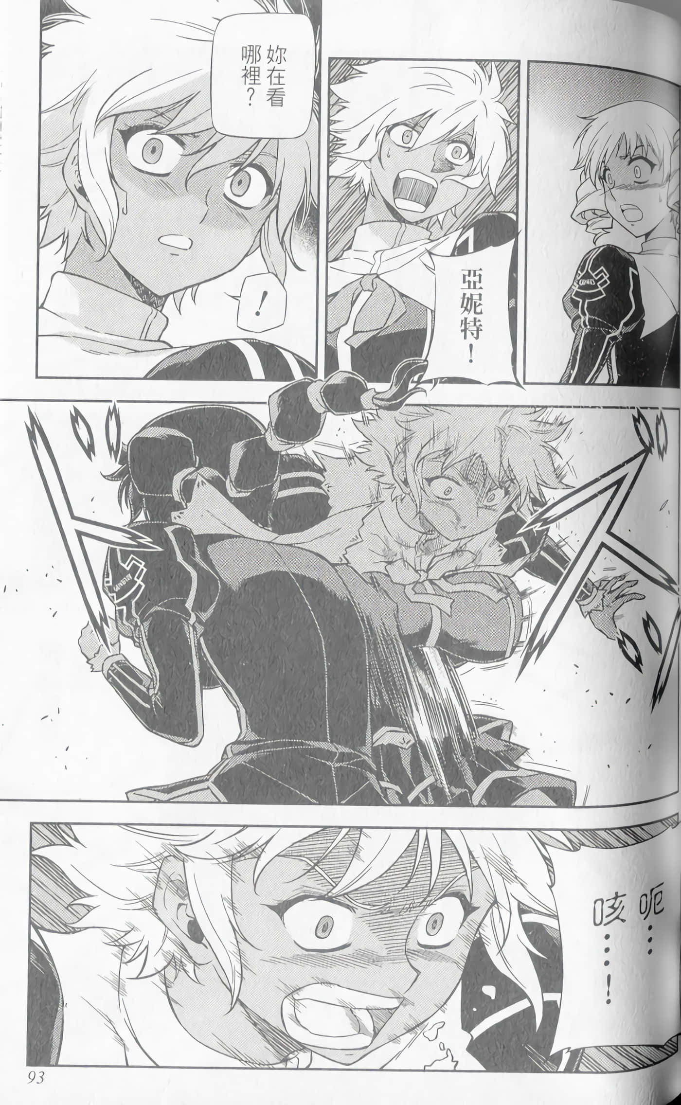 Page 93