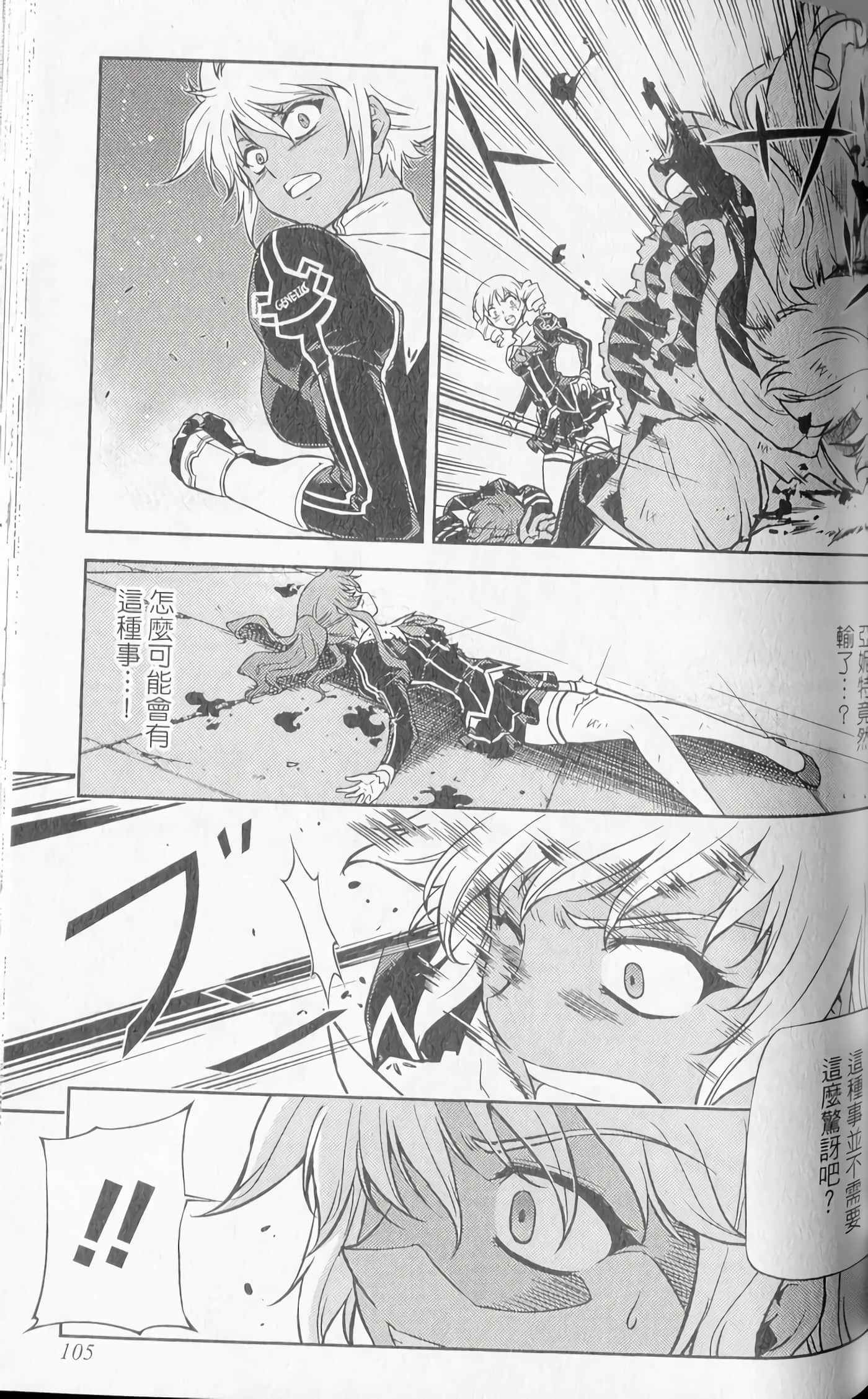 Page 105