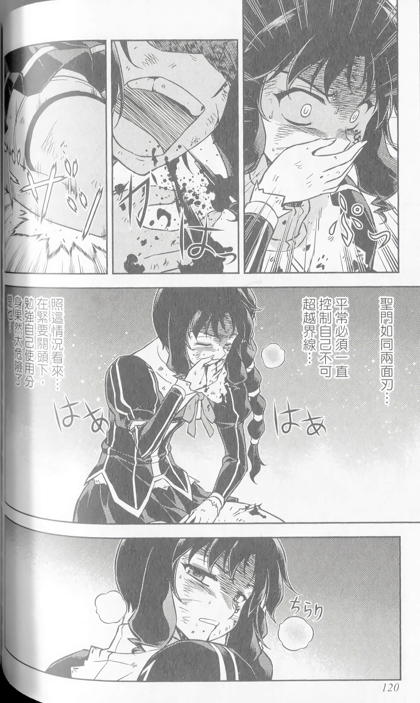 Page 120