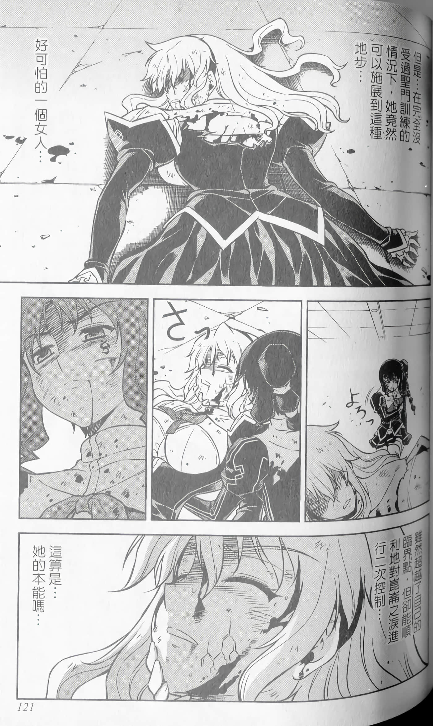 Page 121