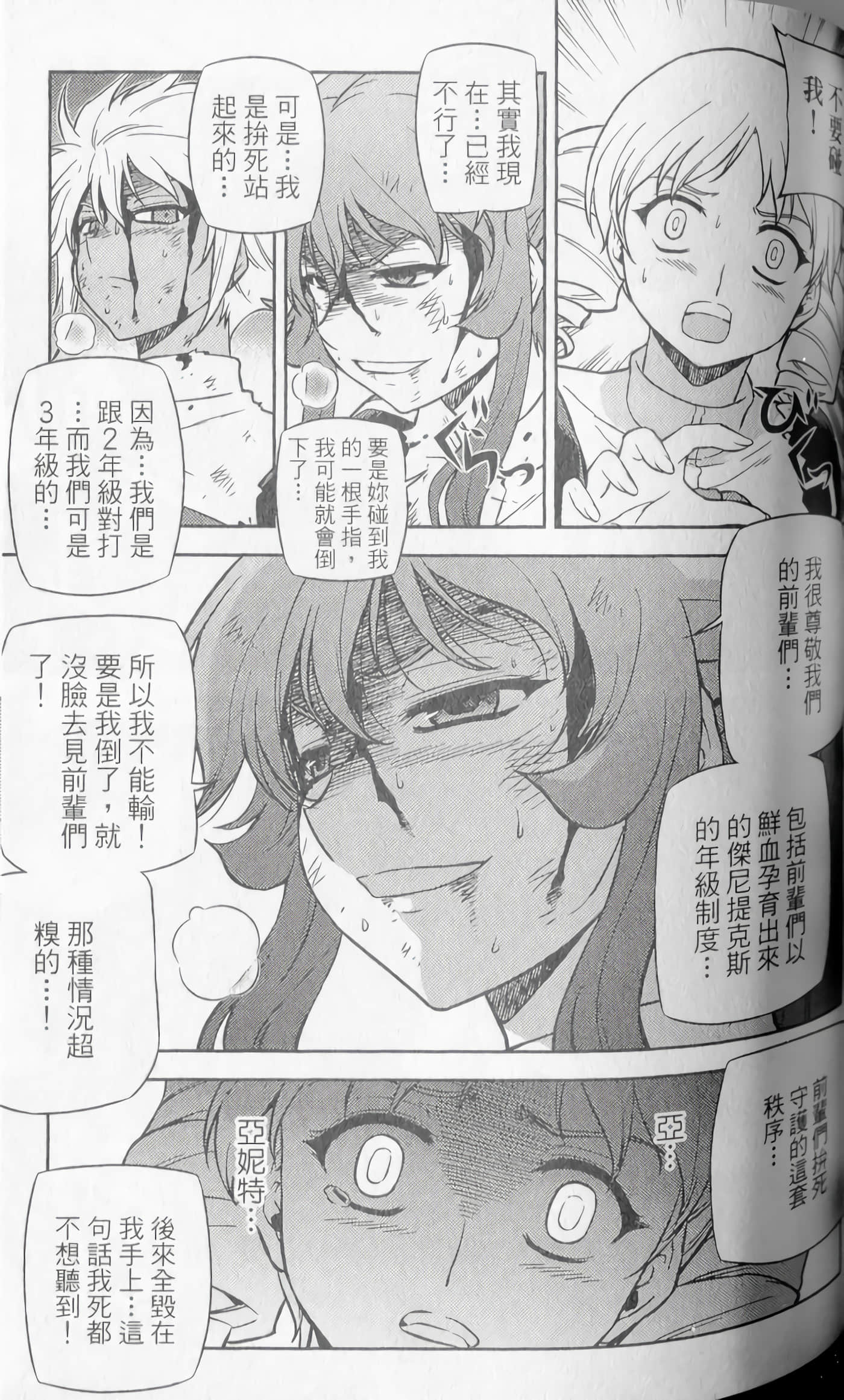 Page 127