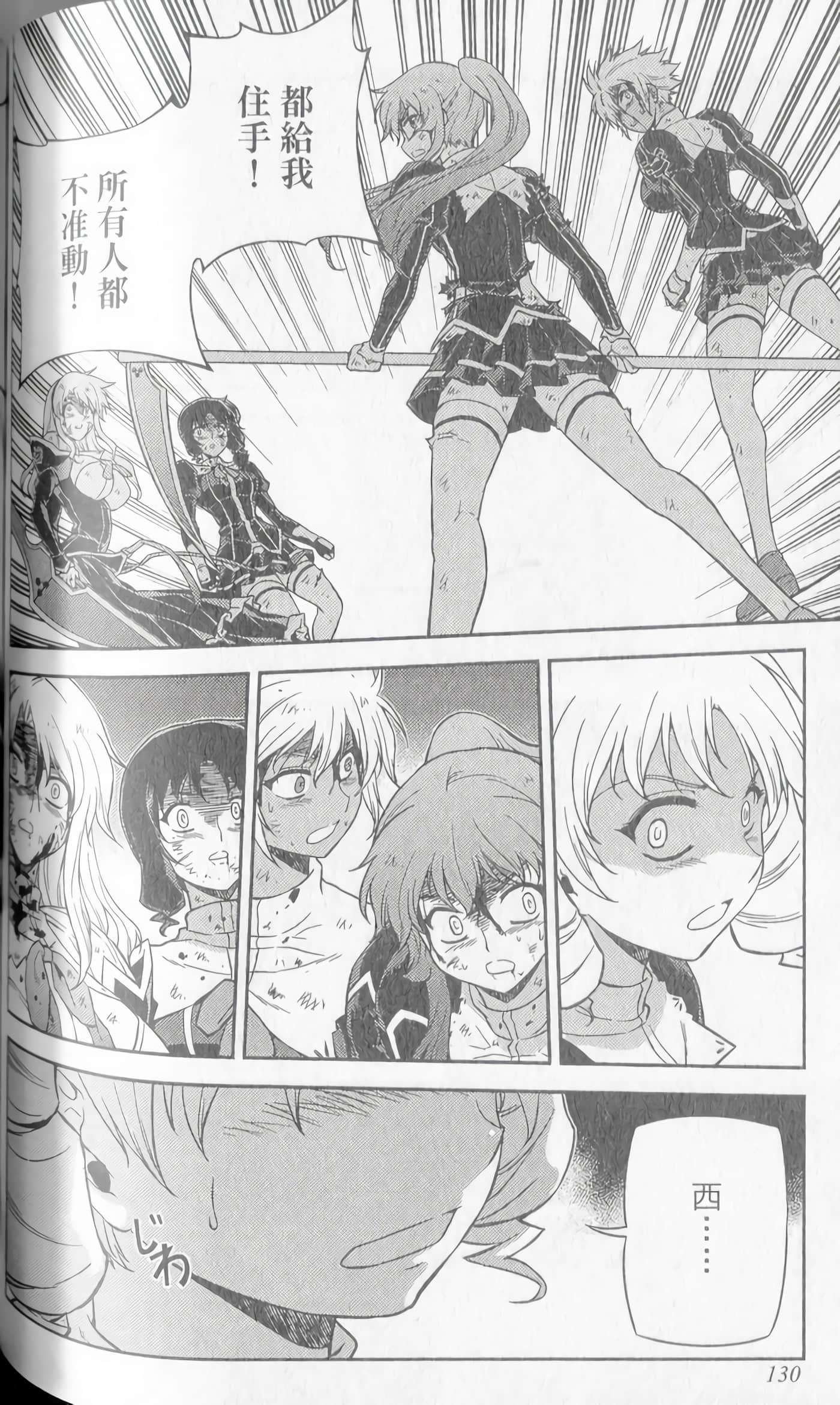 Page 130