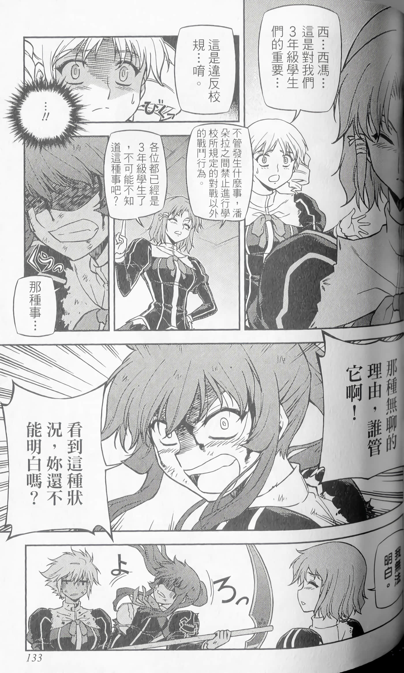 Page 133