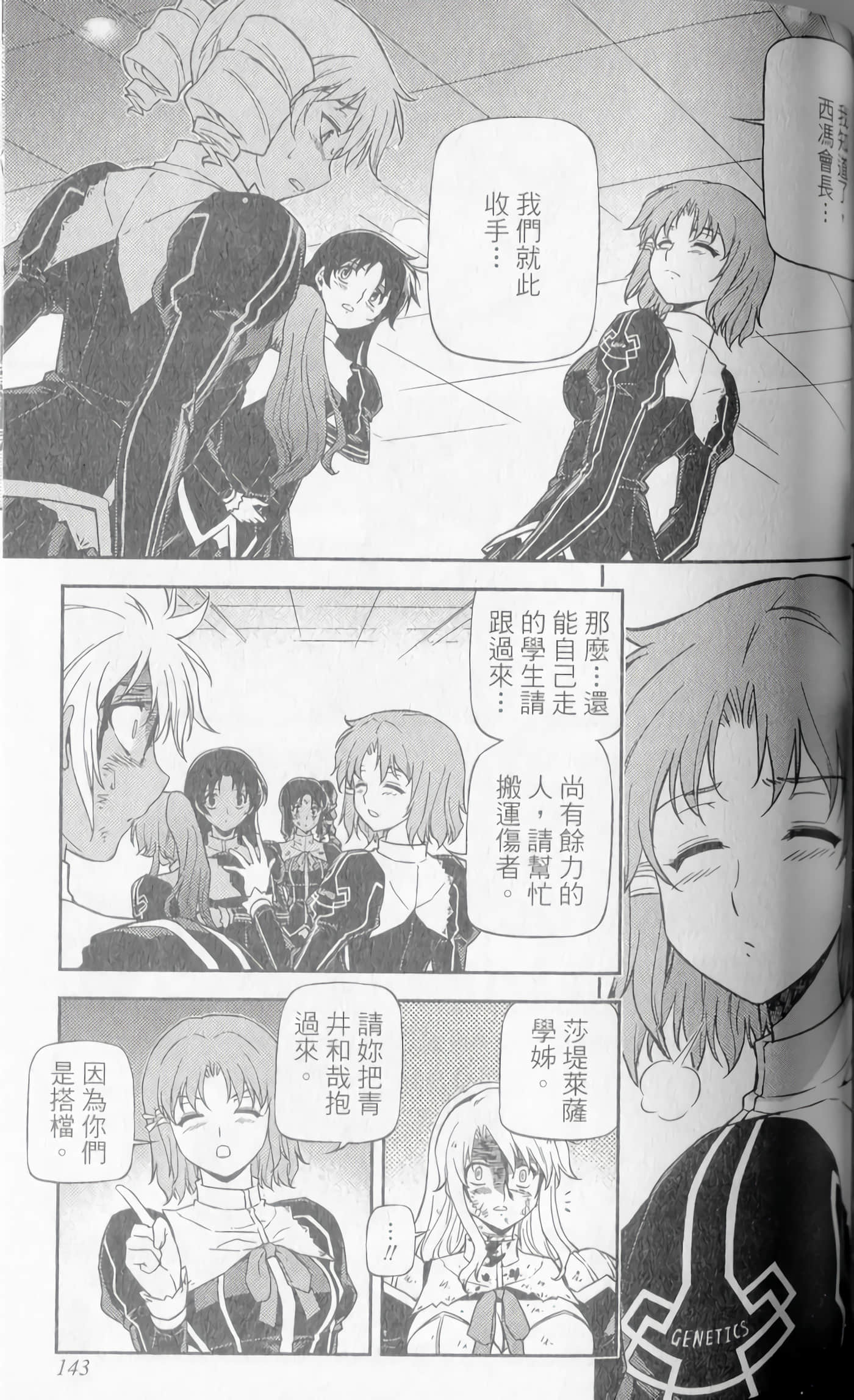 Page 143