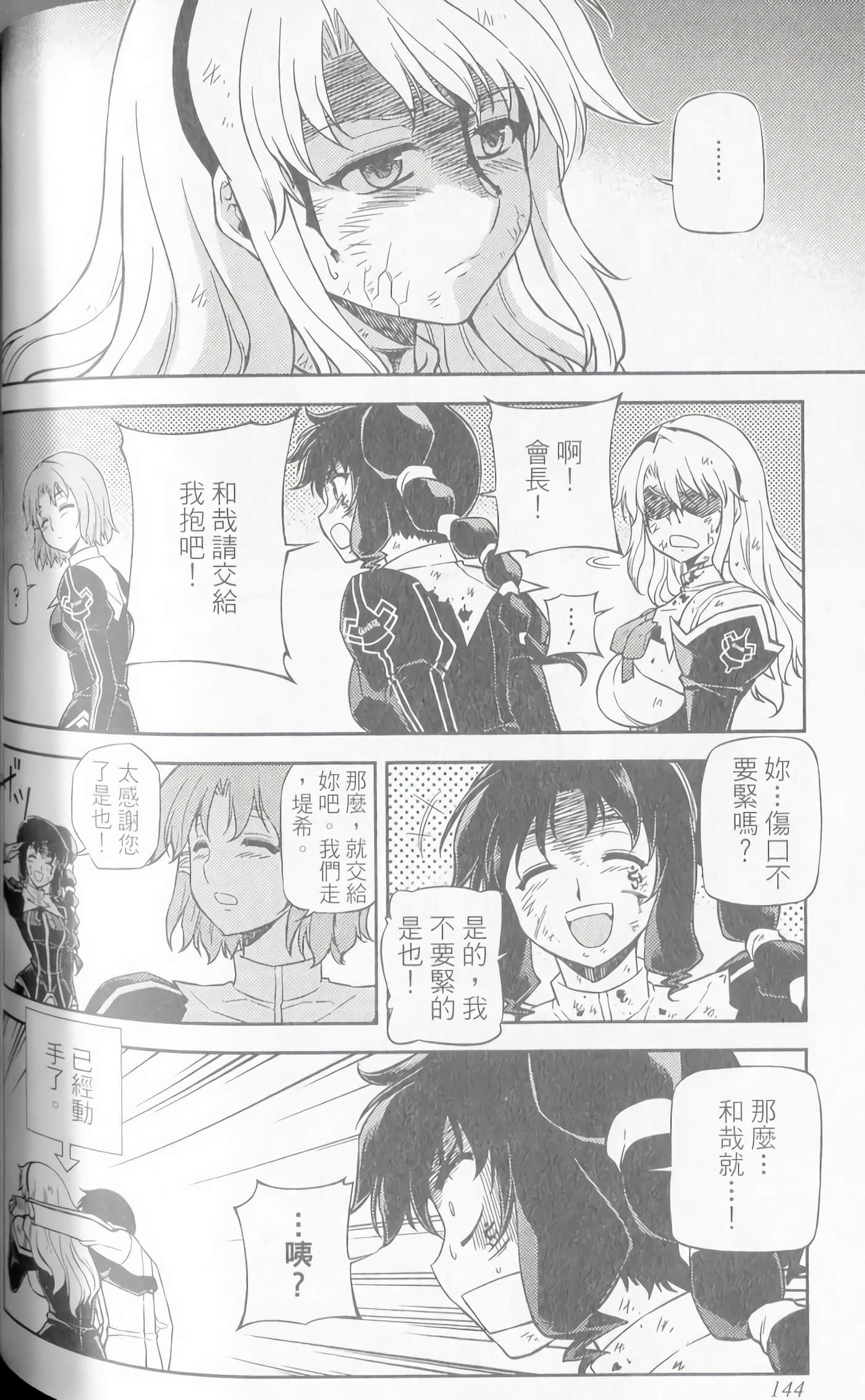 Page 144