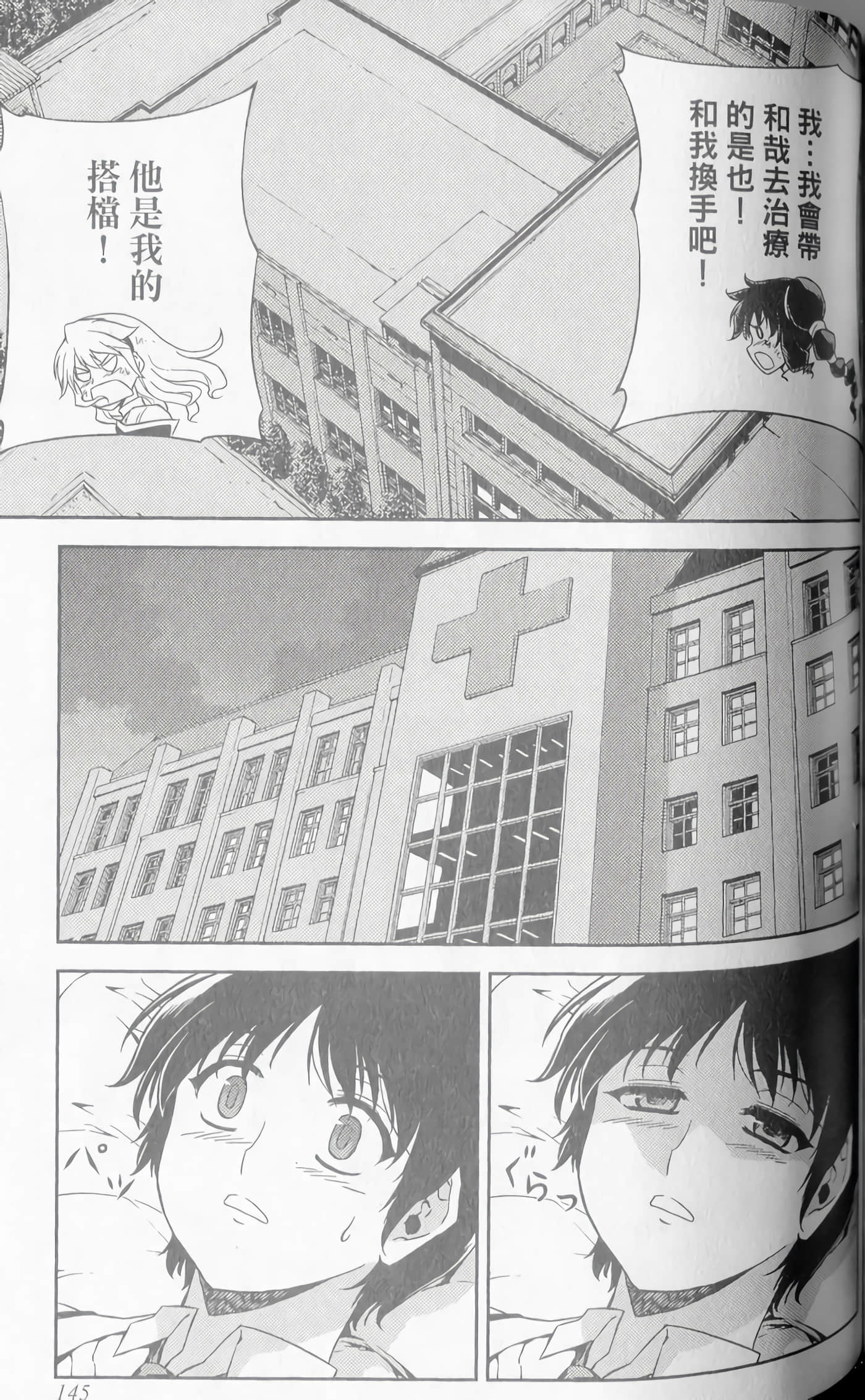 Page 145